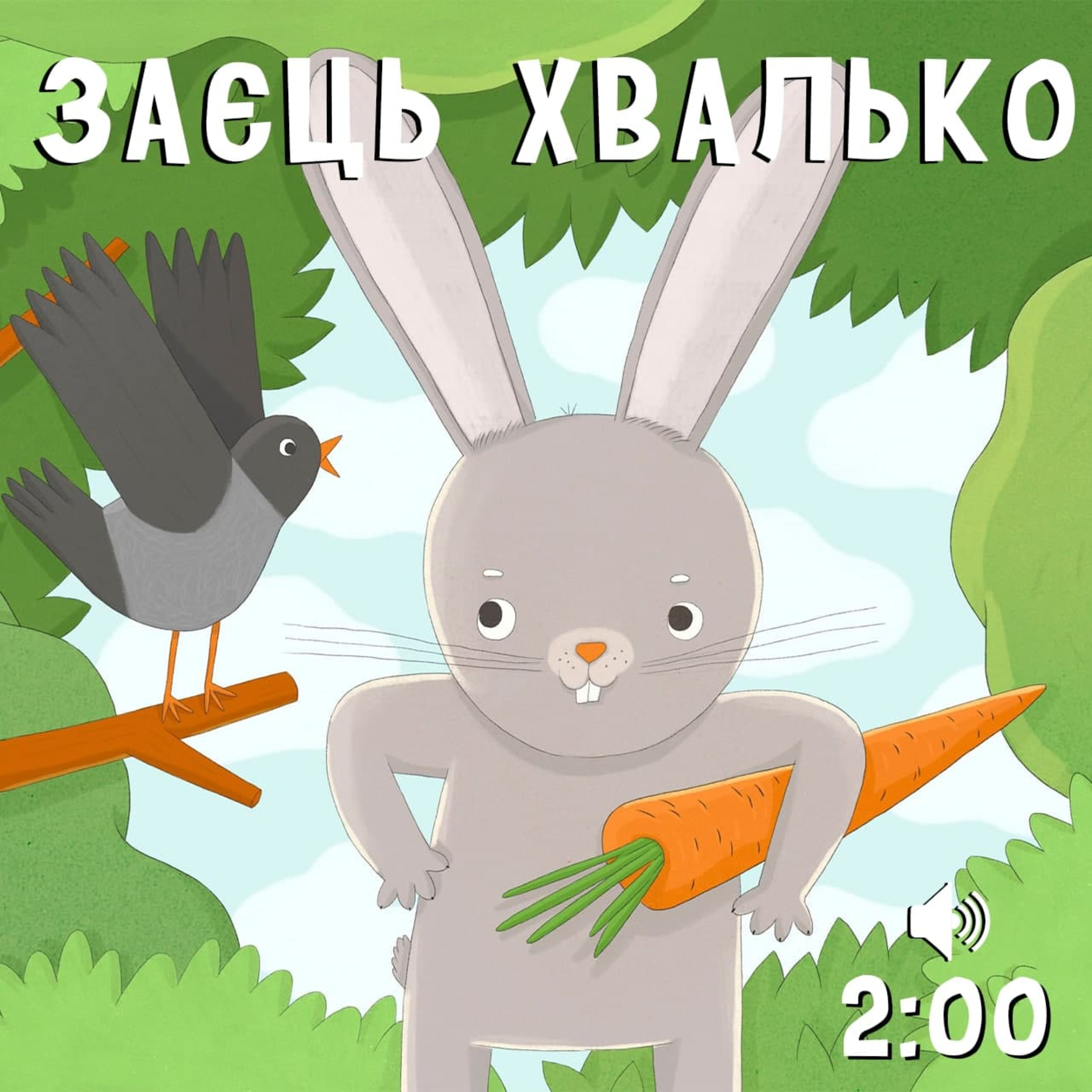 Заєць хвалько episode artwork