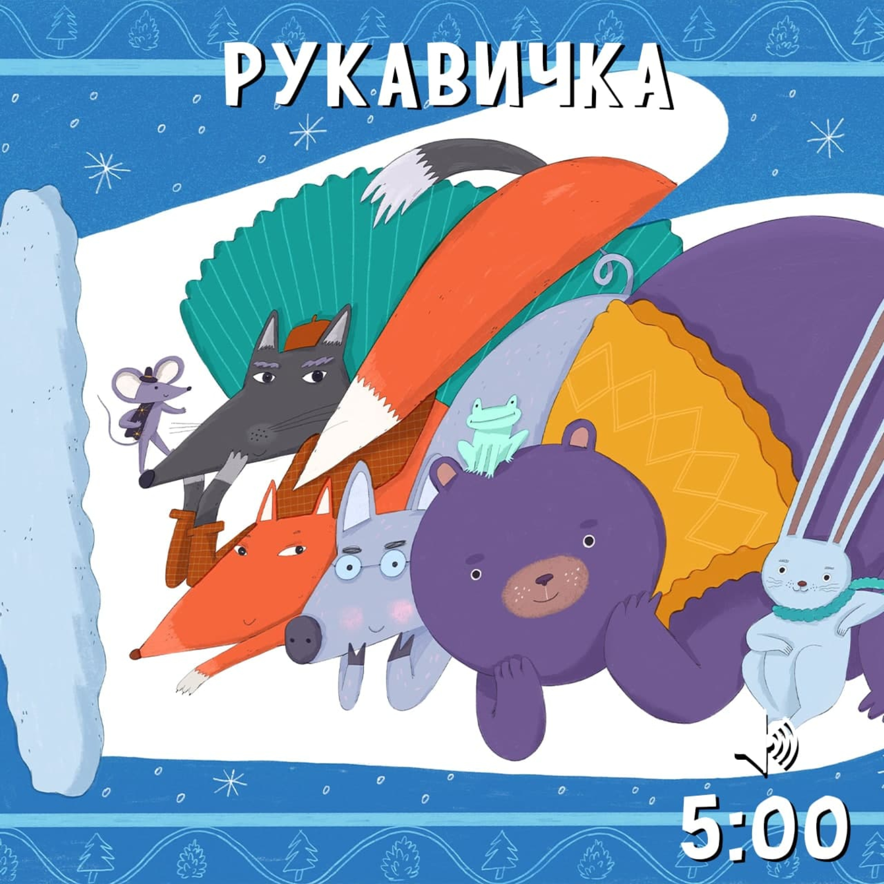 Рукавичка episode artwork