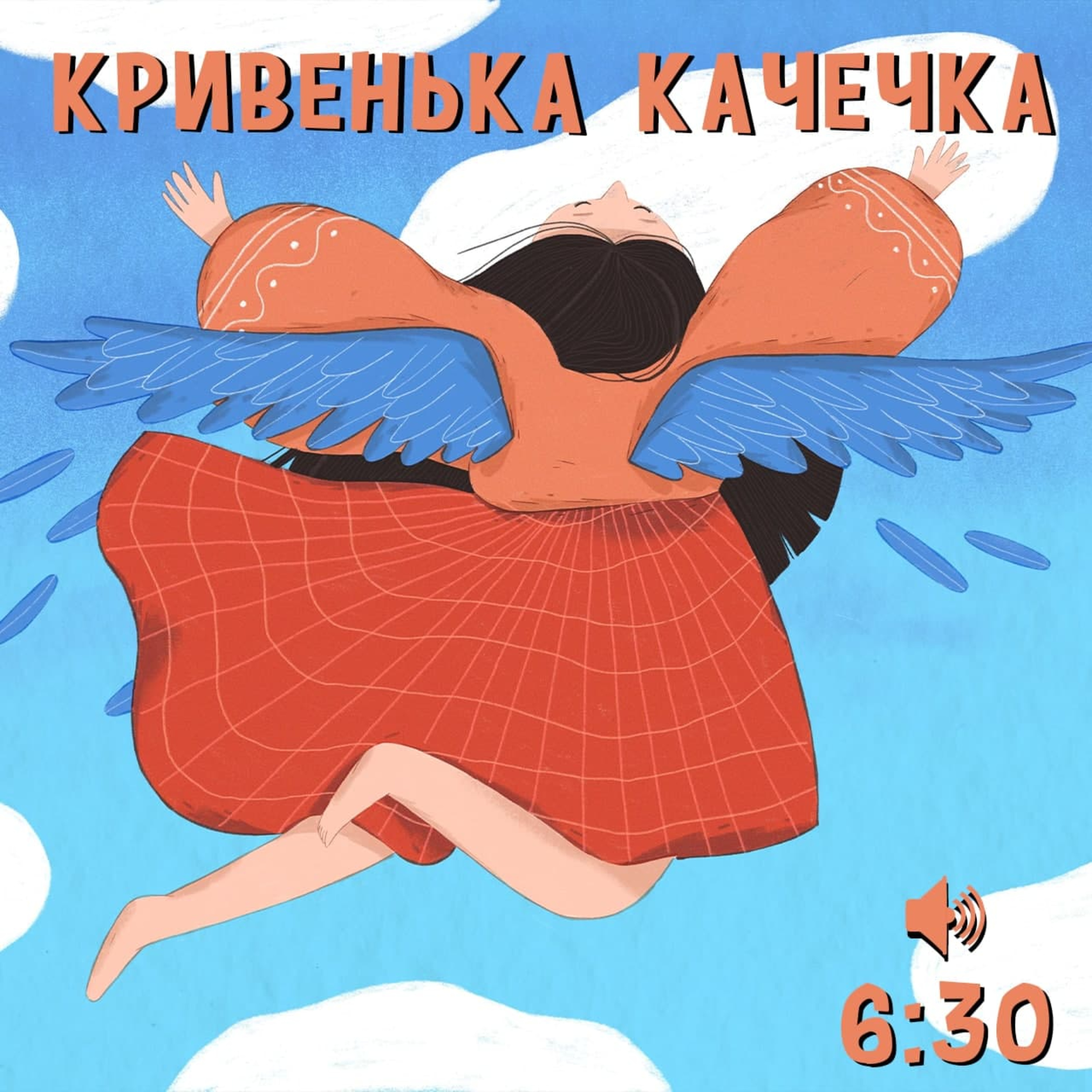 Кривенька качечка episode artwork
