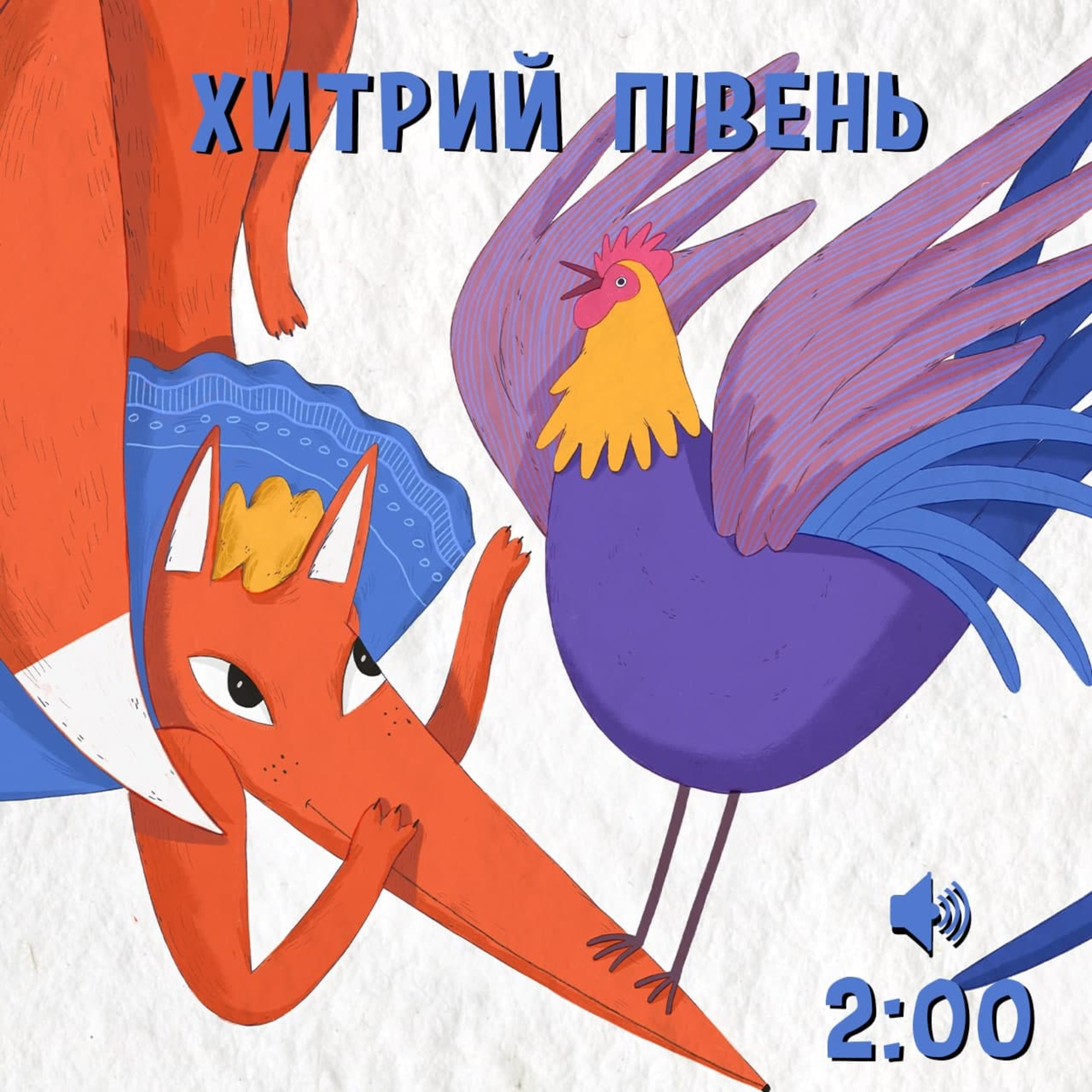 Хитрий півень episode artwork