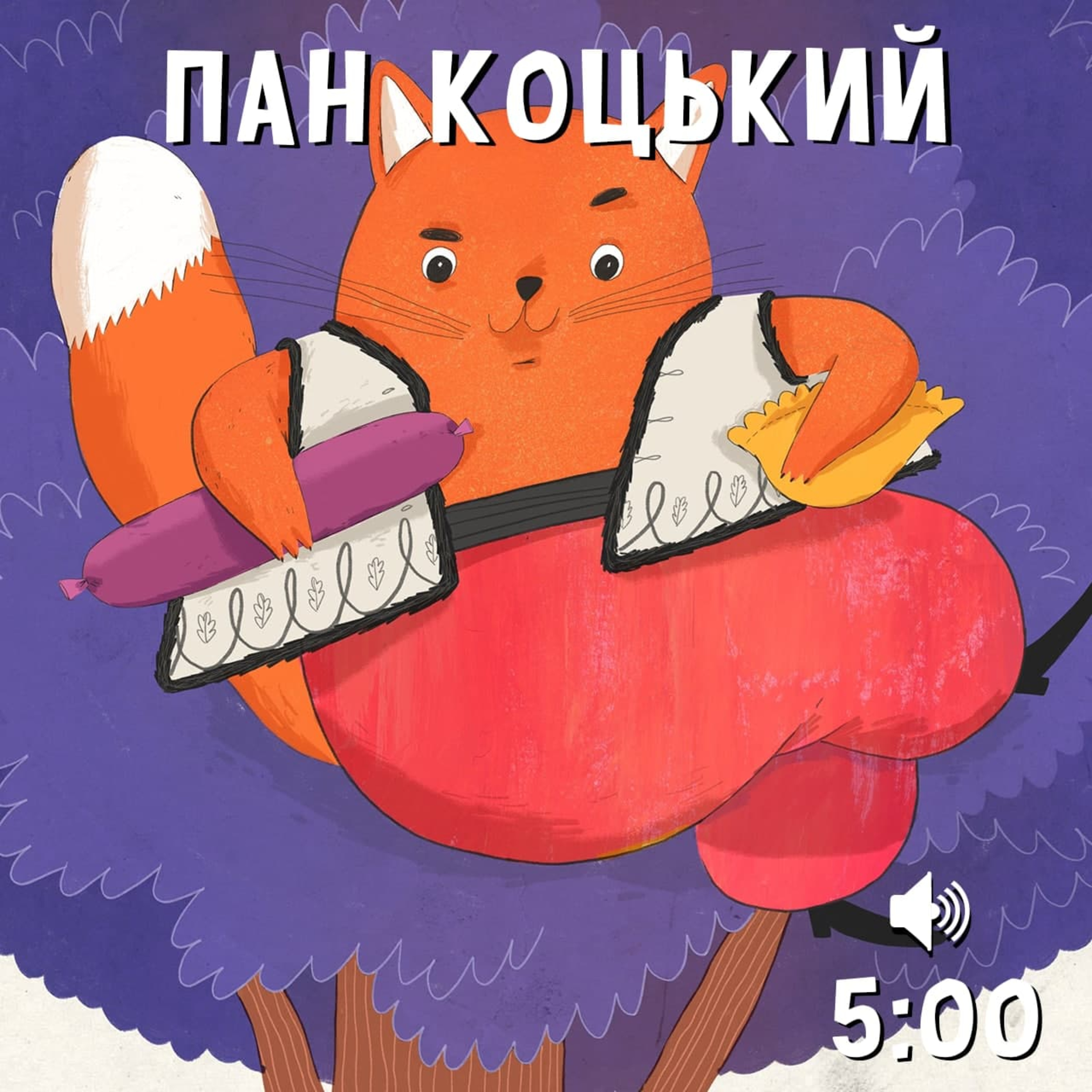 Пан Коцький episode artwork
