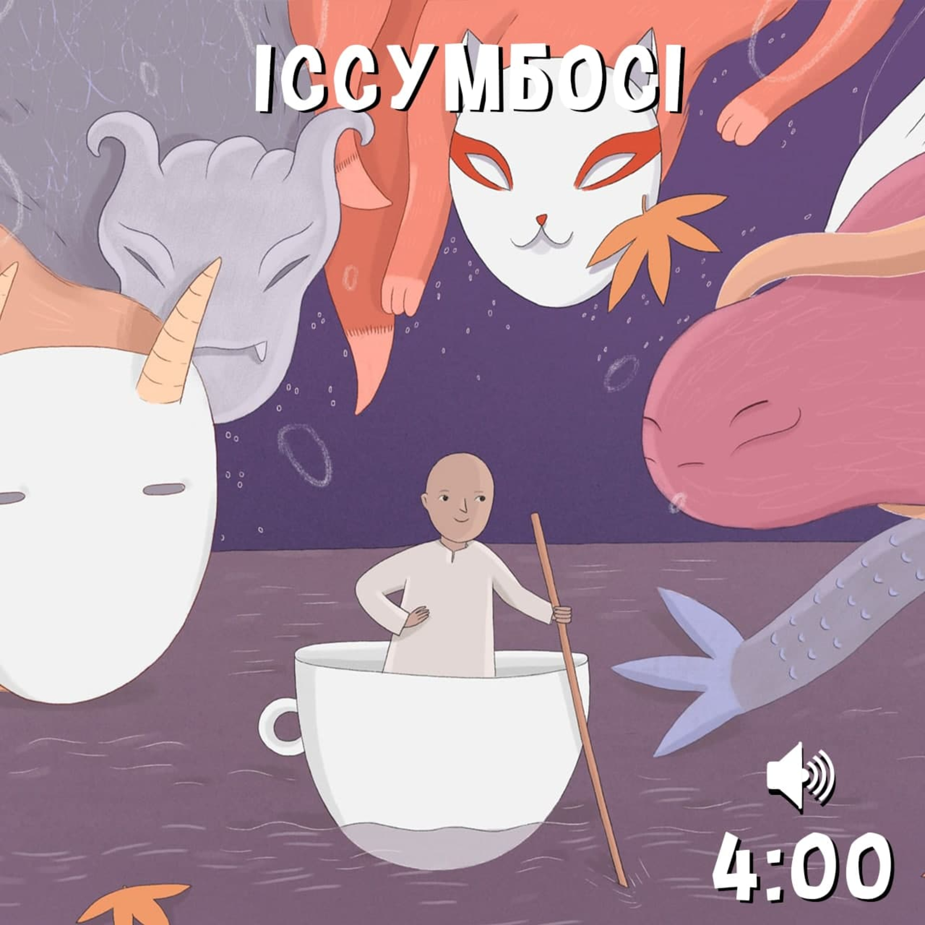 Іссумбосі episode artwork