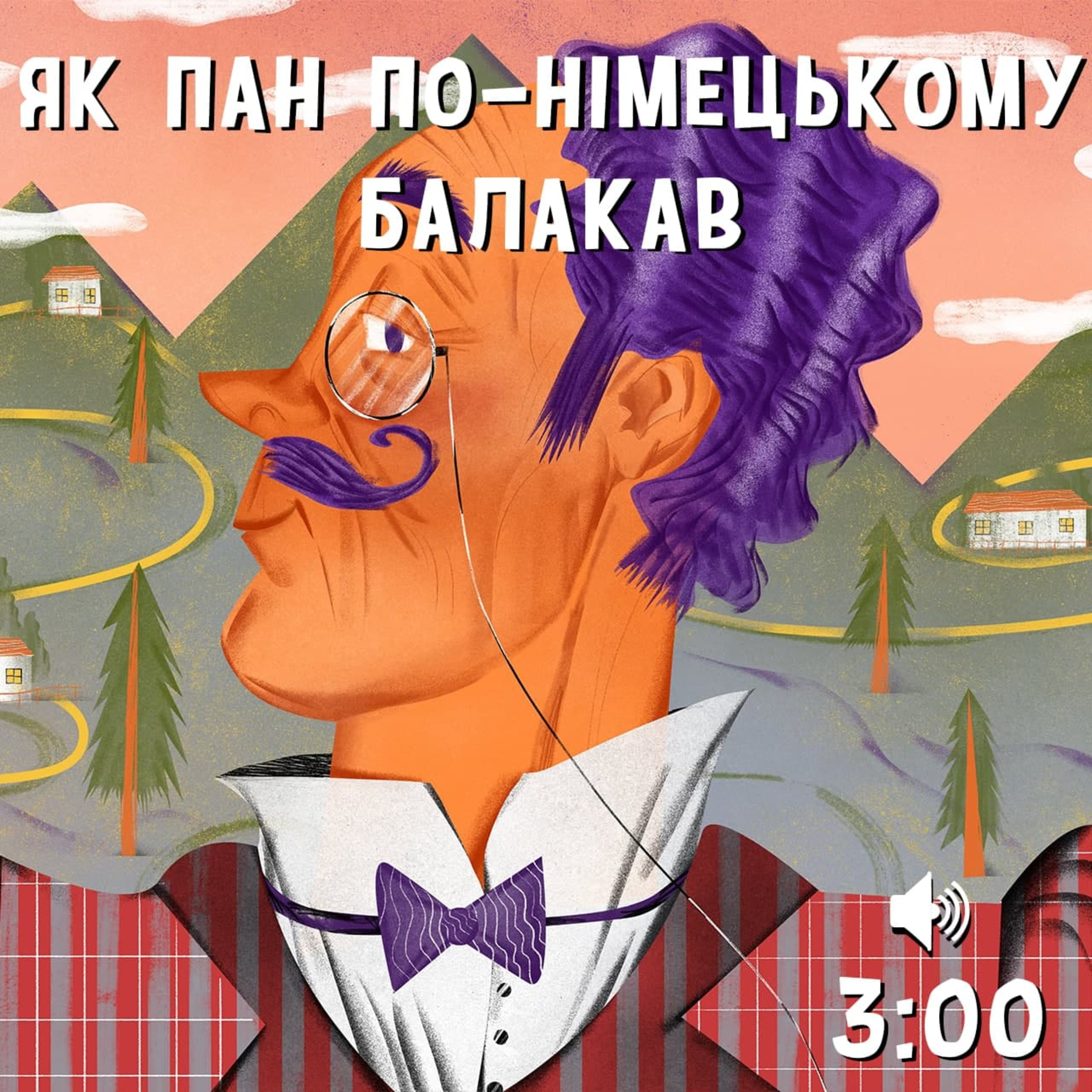 Як пан по-німецькому балакав episode artwork