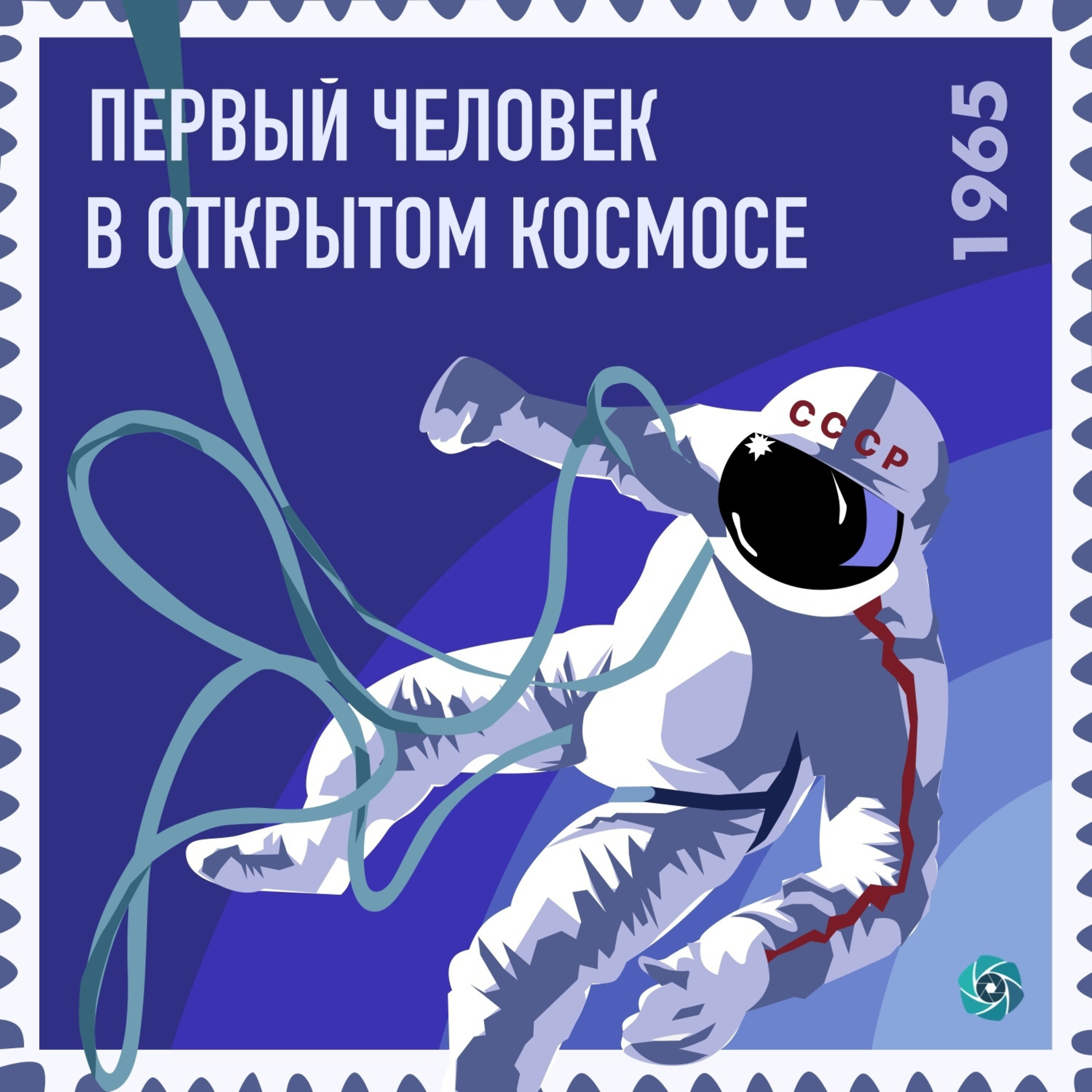 Космический дистант №3. Первый человек в открытом космосе episode artwork