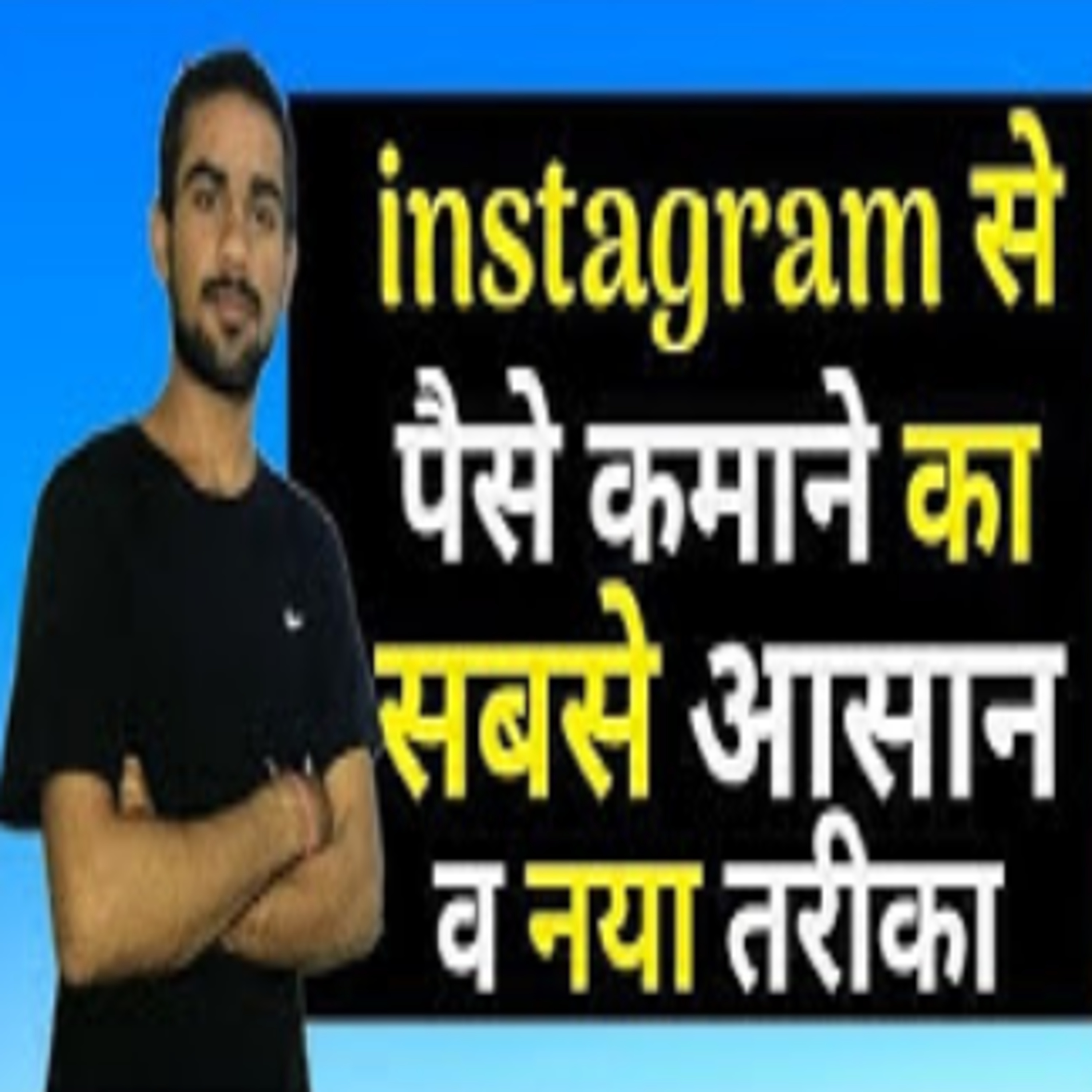 Akash Dounda