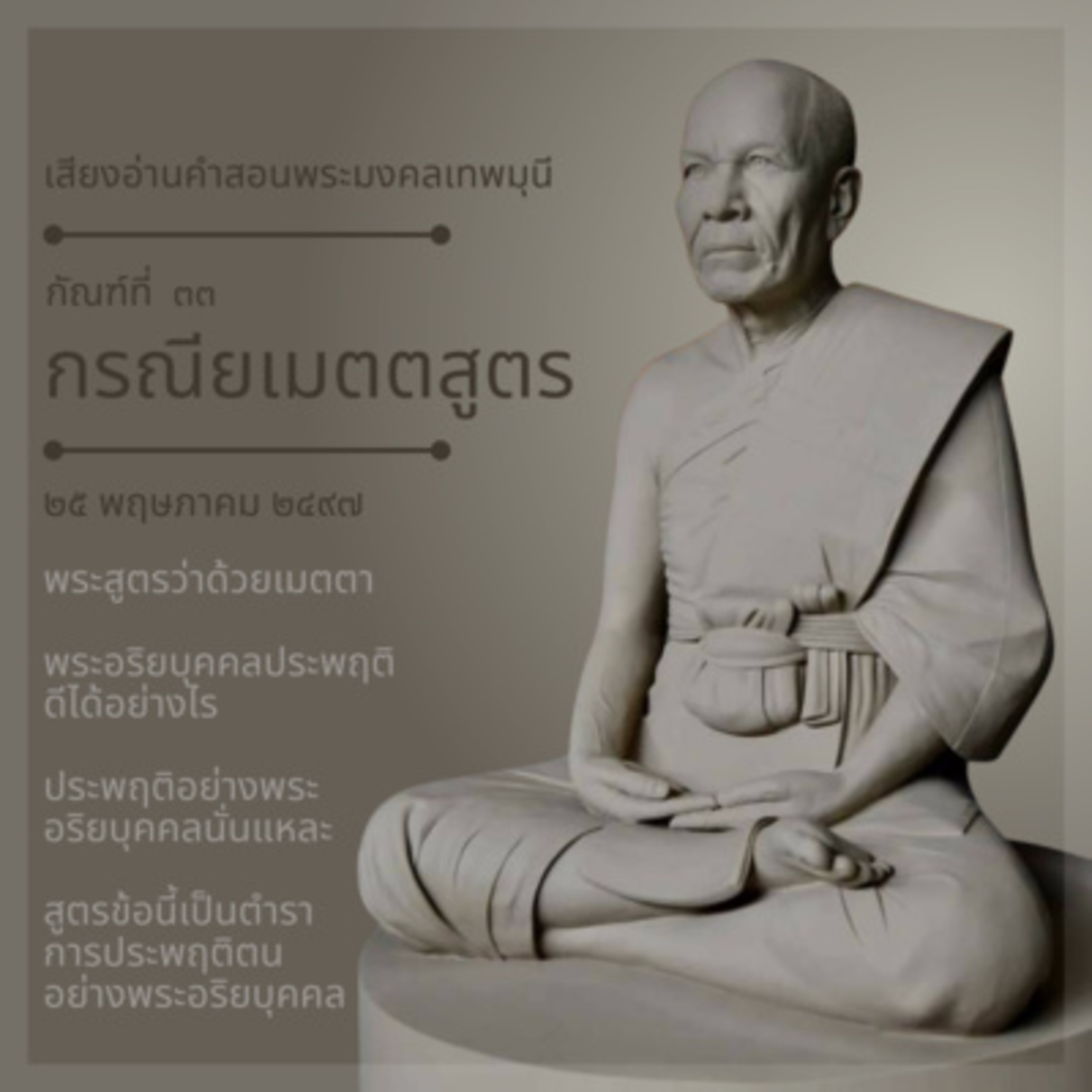 คนผู้มีกิจธุระน้อยไม่มีกิจธุระมาก episode artwork