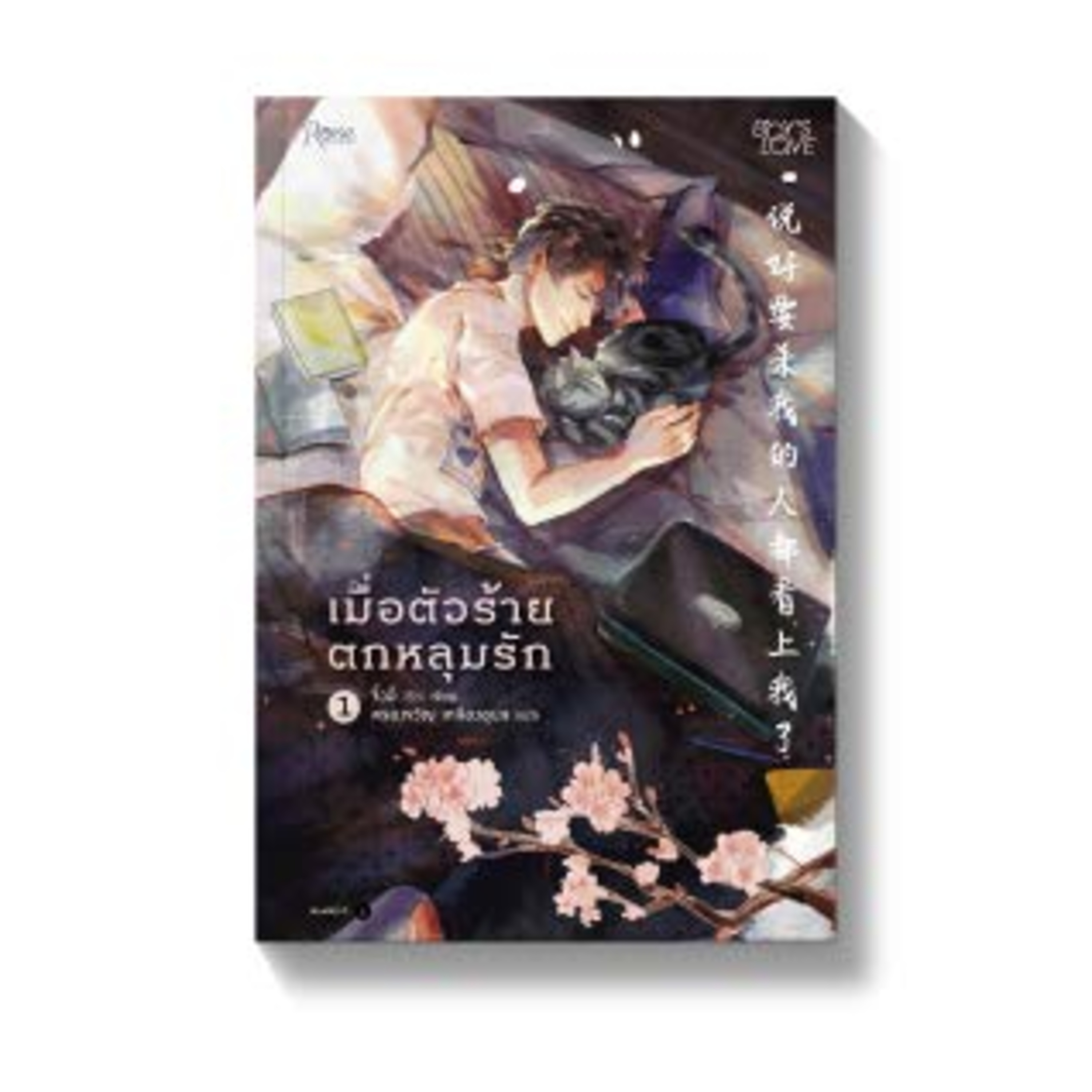 วันนี้ป้าอ่านอะไร
