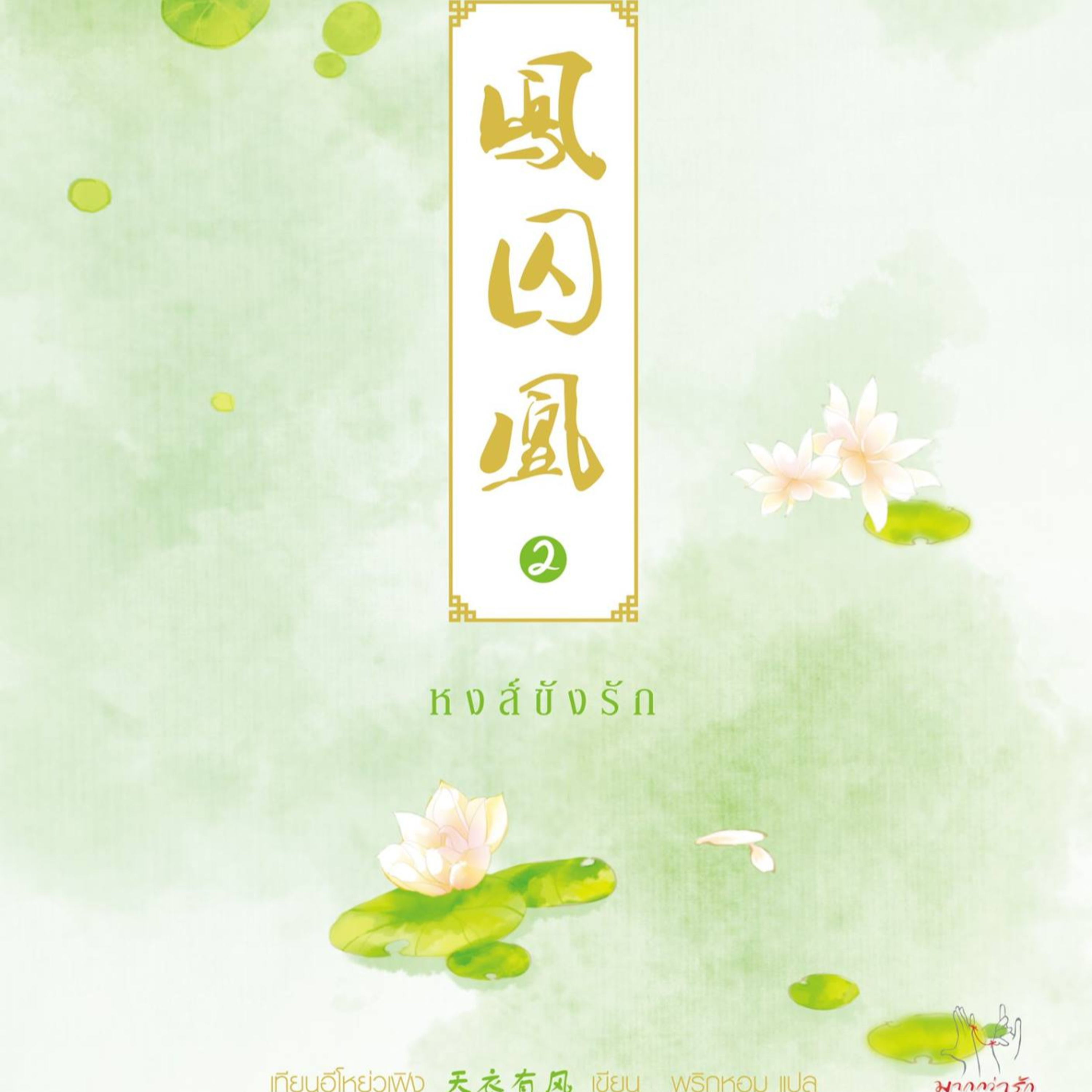 วันนี้ป้าอ่านอะไร