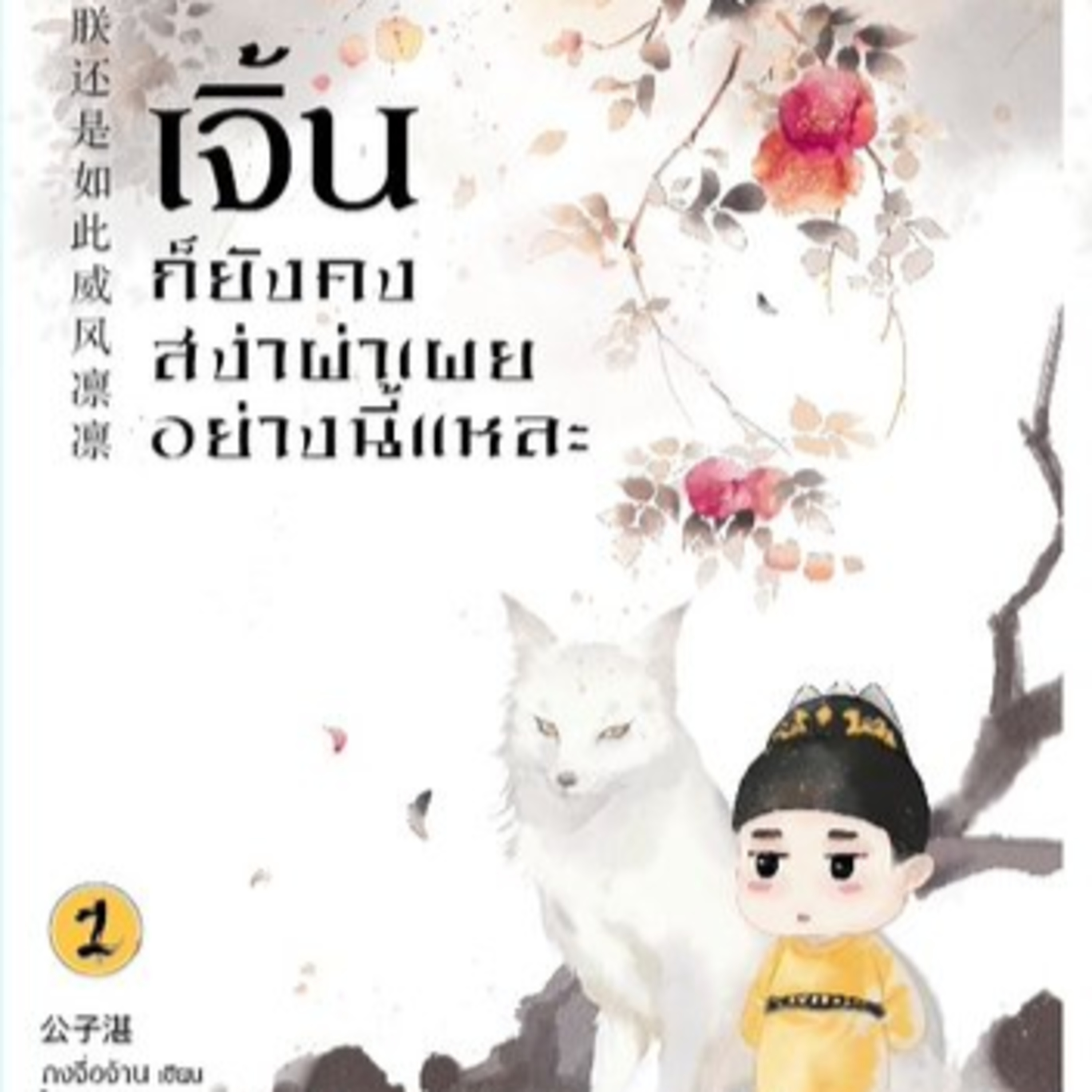 วันนี้ป้าอ่านอะไร