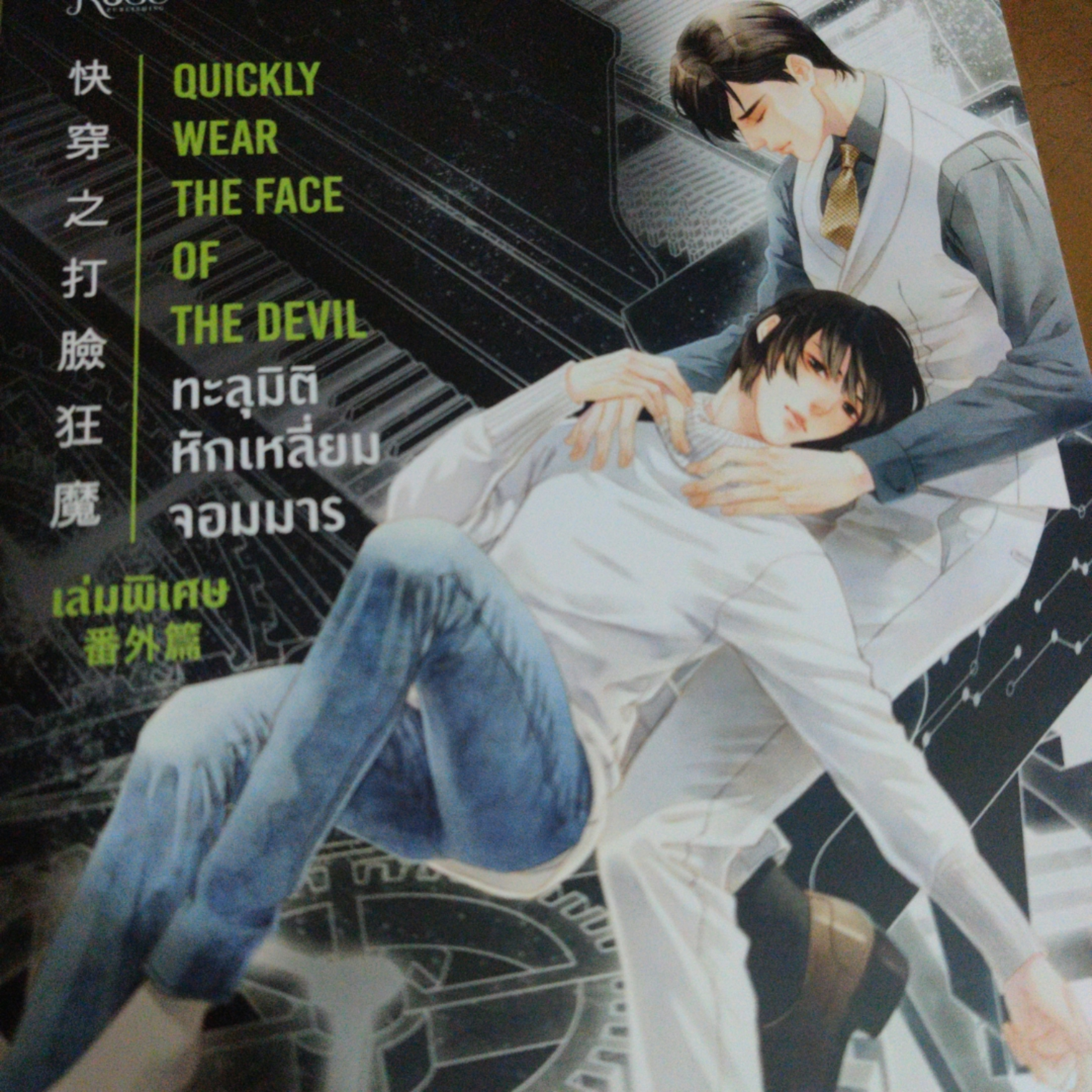 วันนี้ป้าอ่านอะไร