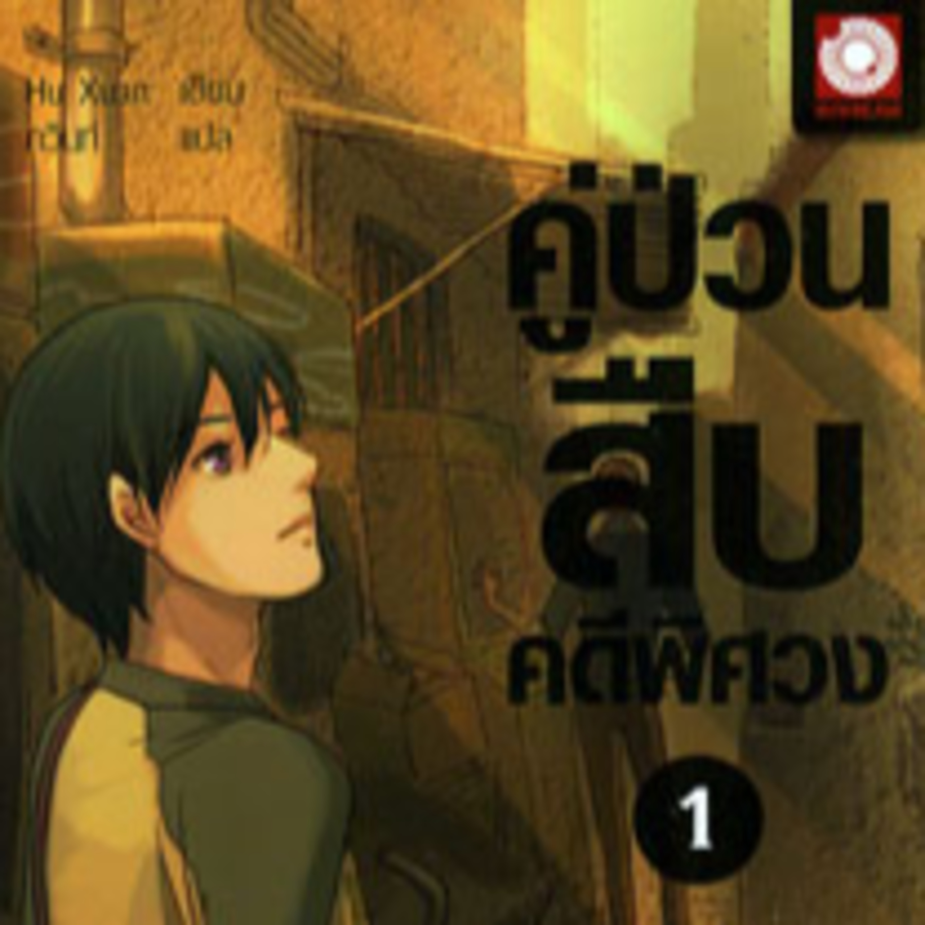 วันนี้ป้าอ่านอะไร