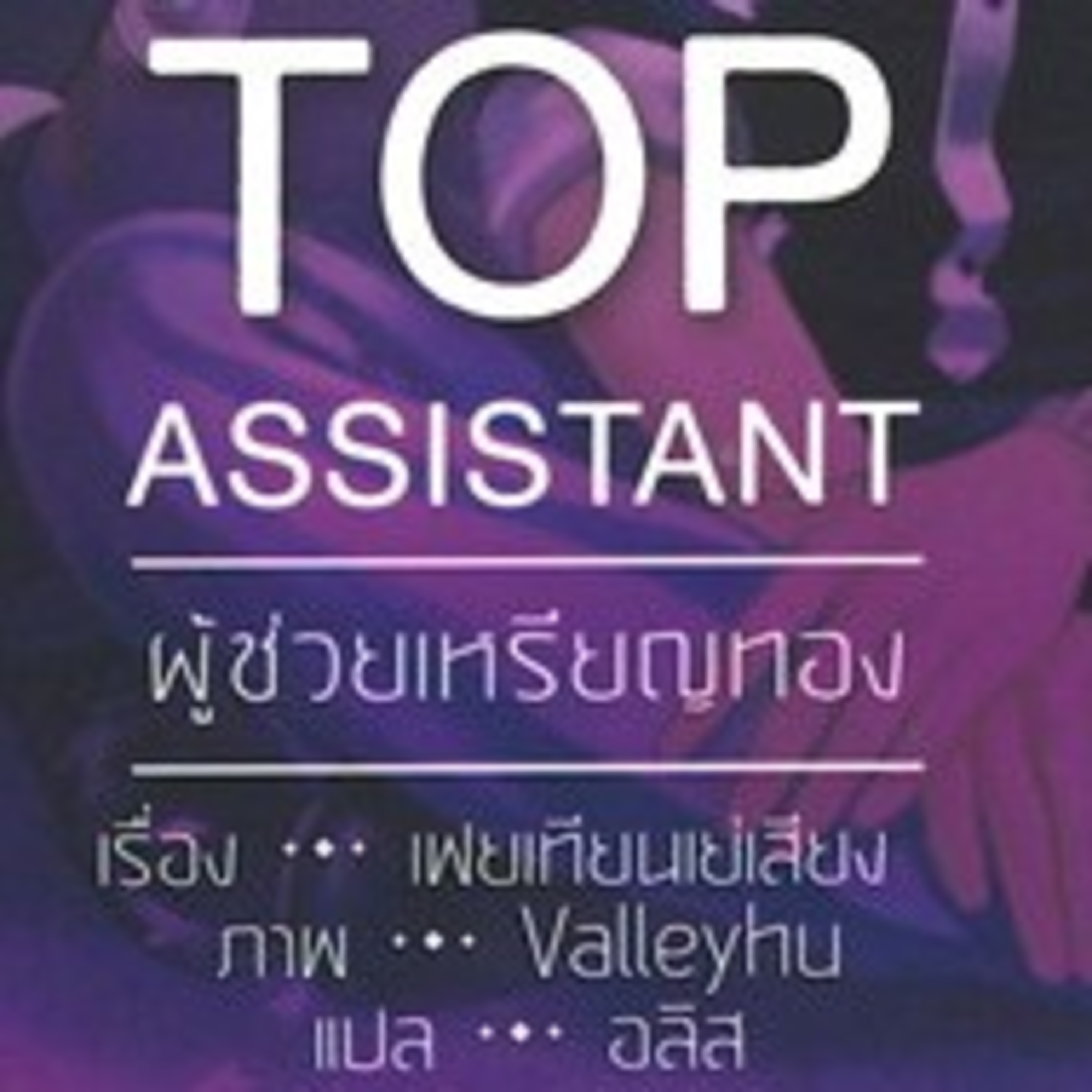วันนี้ป้าอ่านอะไร