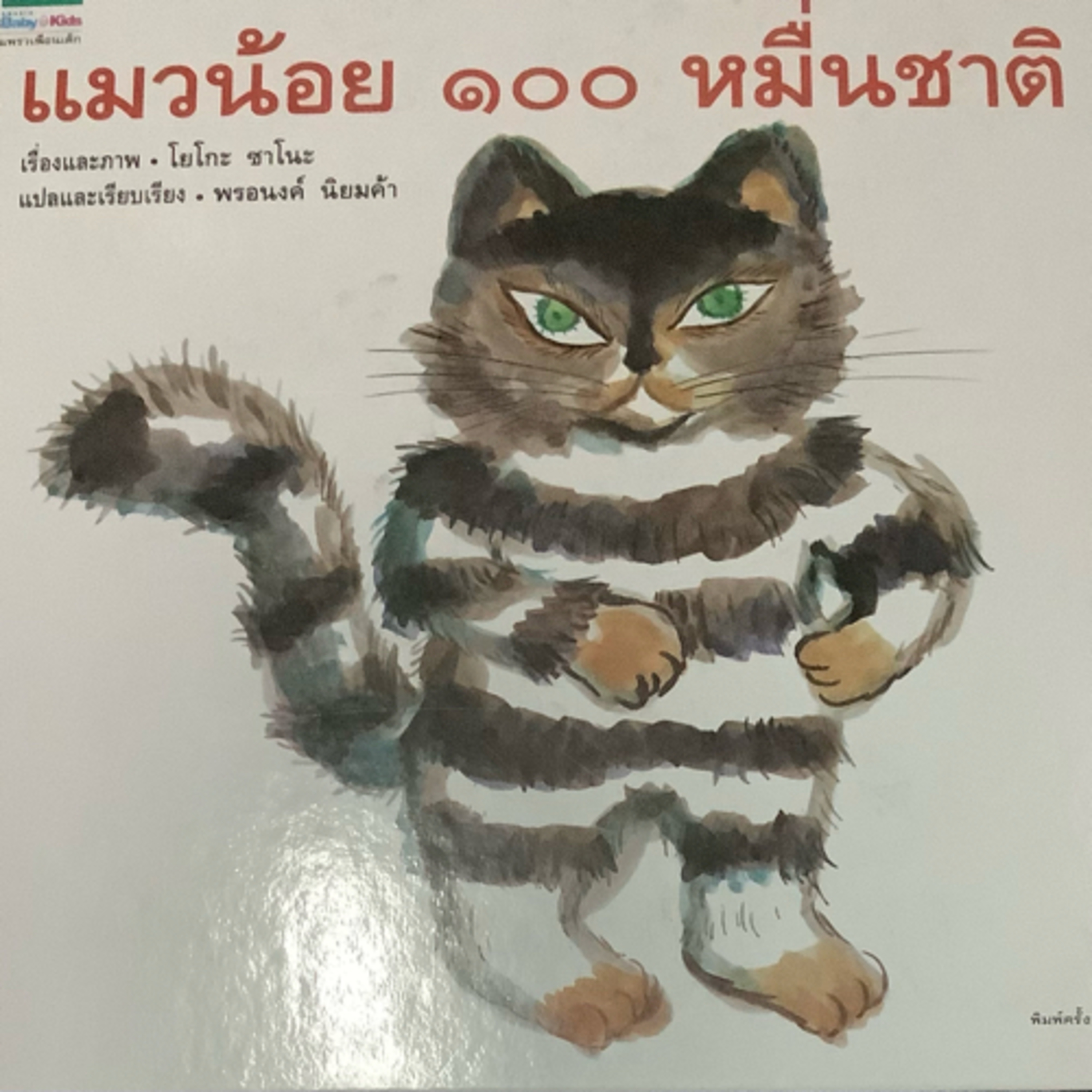 วันนี้ป้าอ่านอะไร