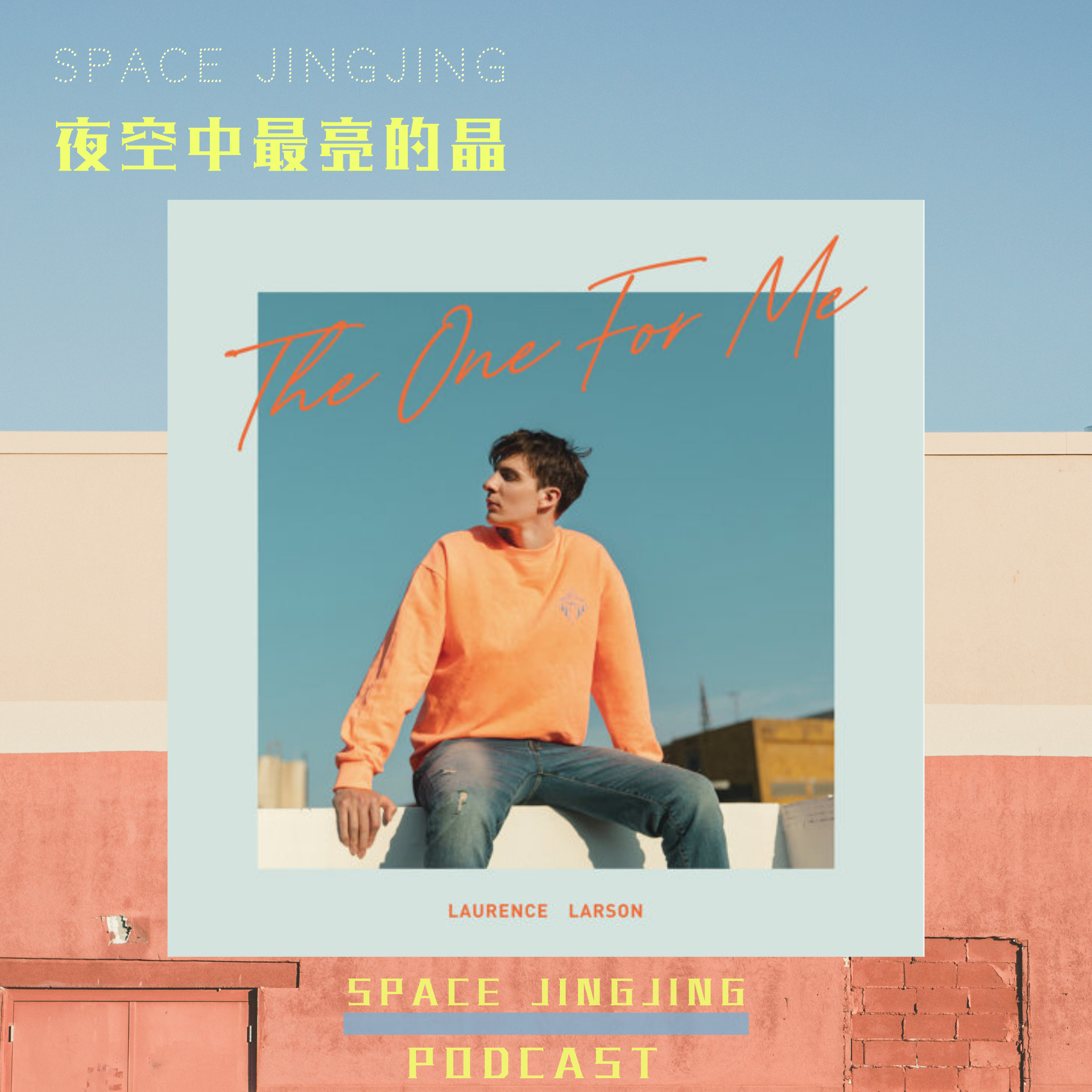 王牌駕到