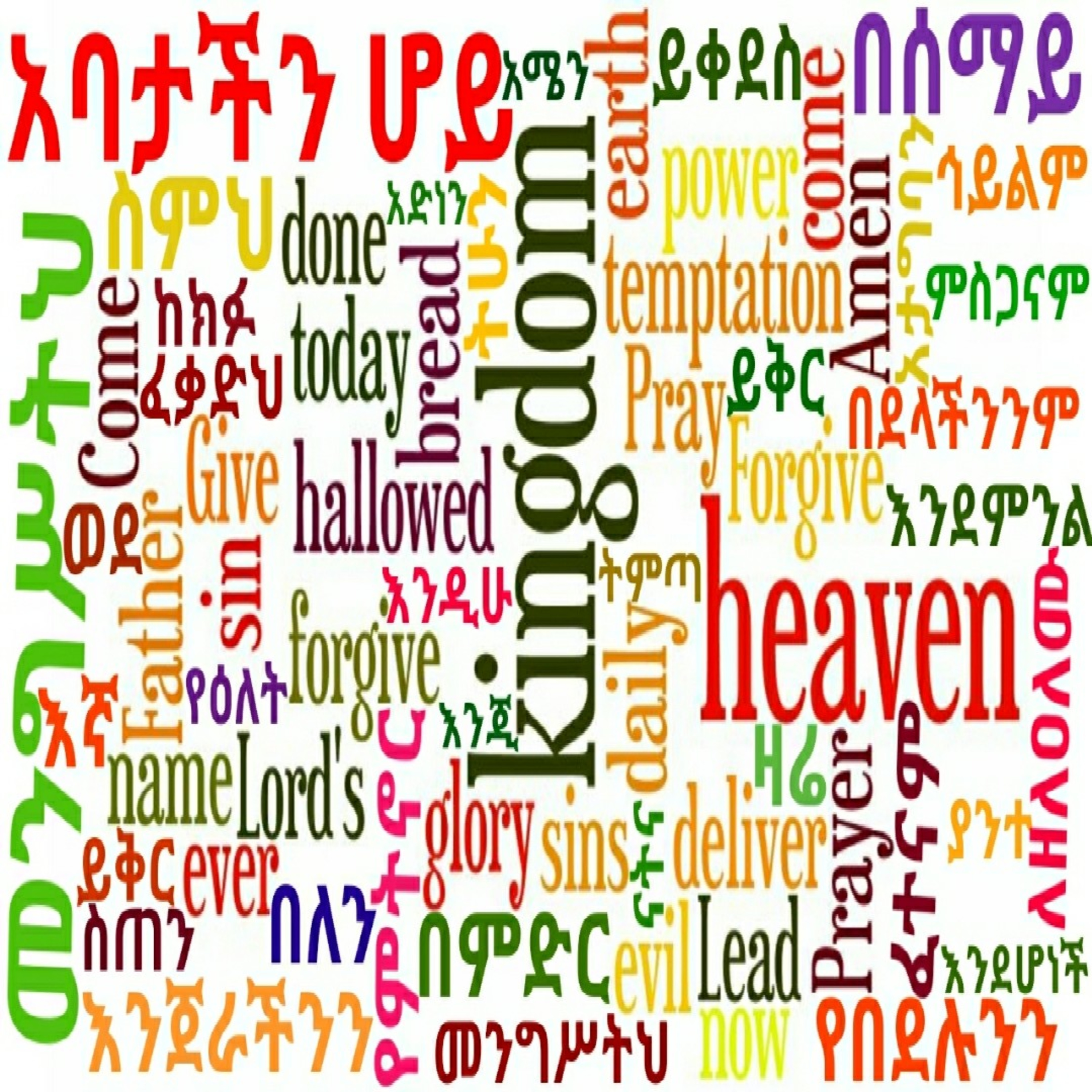 Our Father Prayer In Amharic - EOTC Version episode artwork