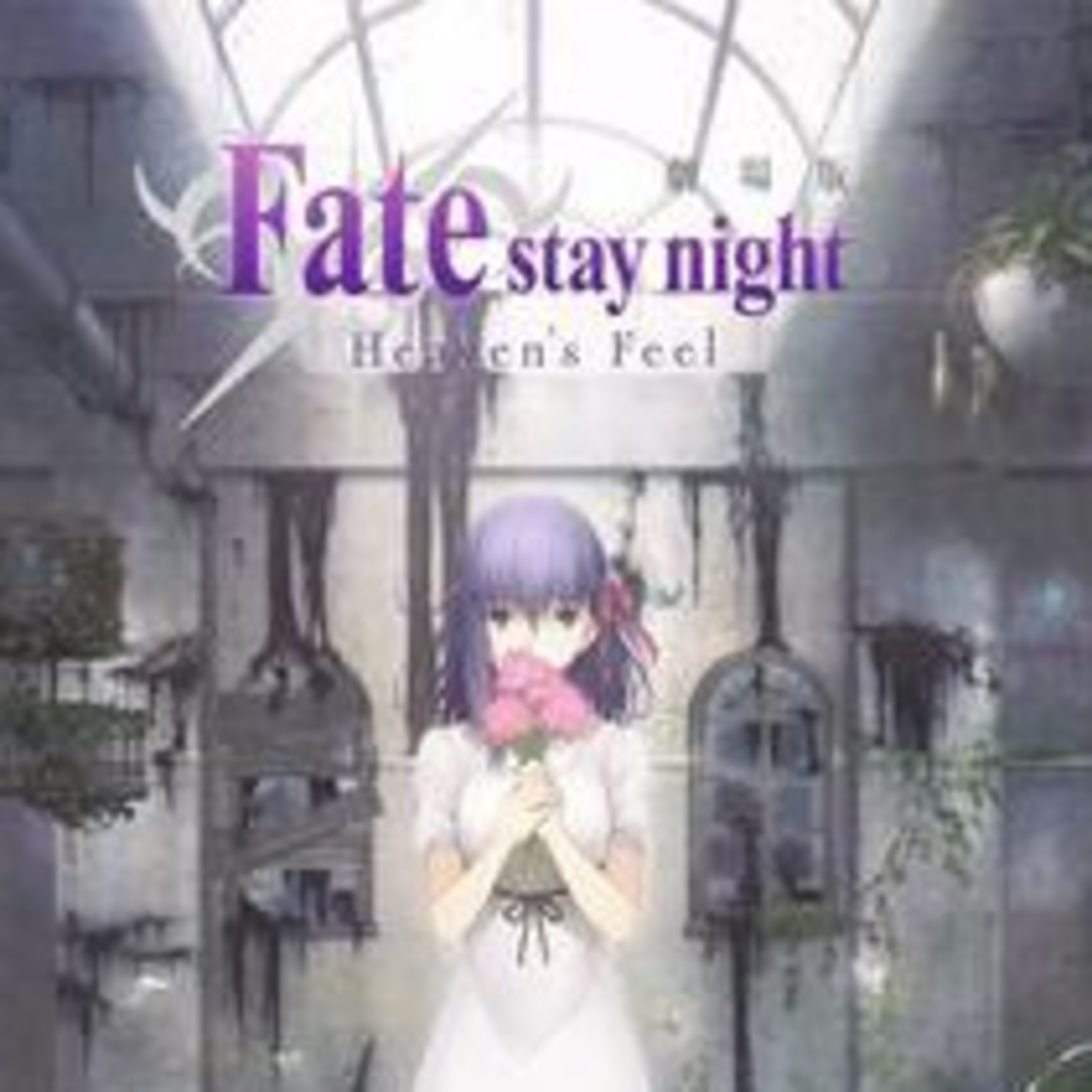 Ep. 22 Fate/stay Heaven's feel l & ll (Sakura route) episode artwork