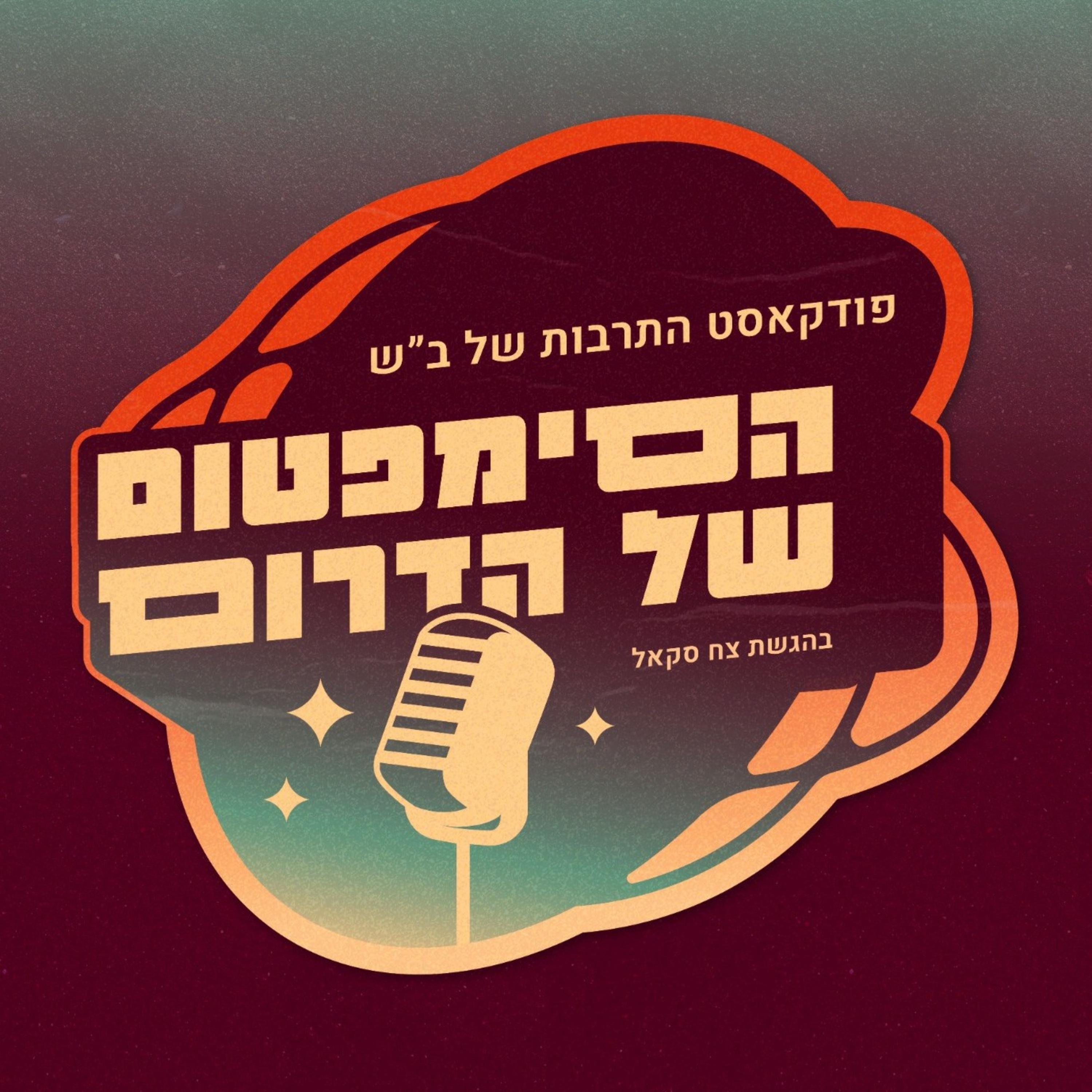 7 – יעל רומני