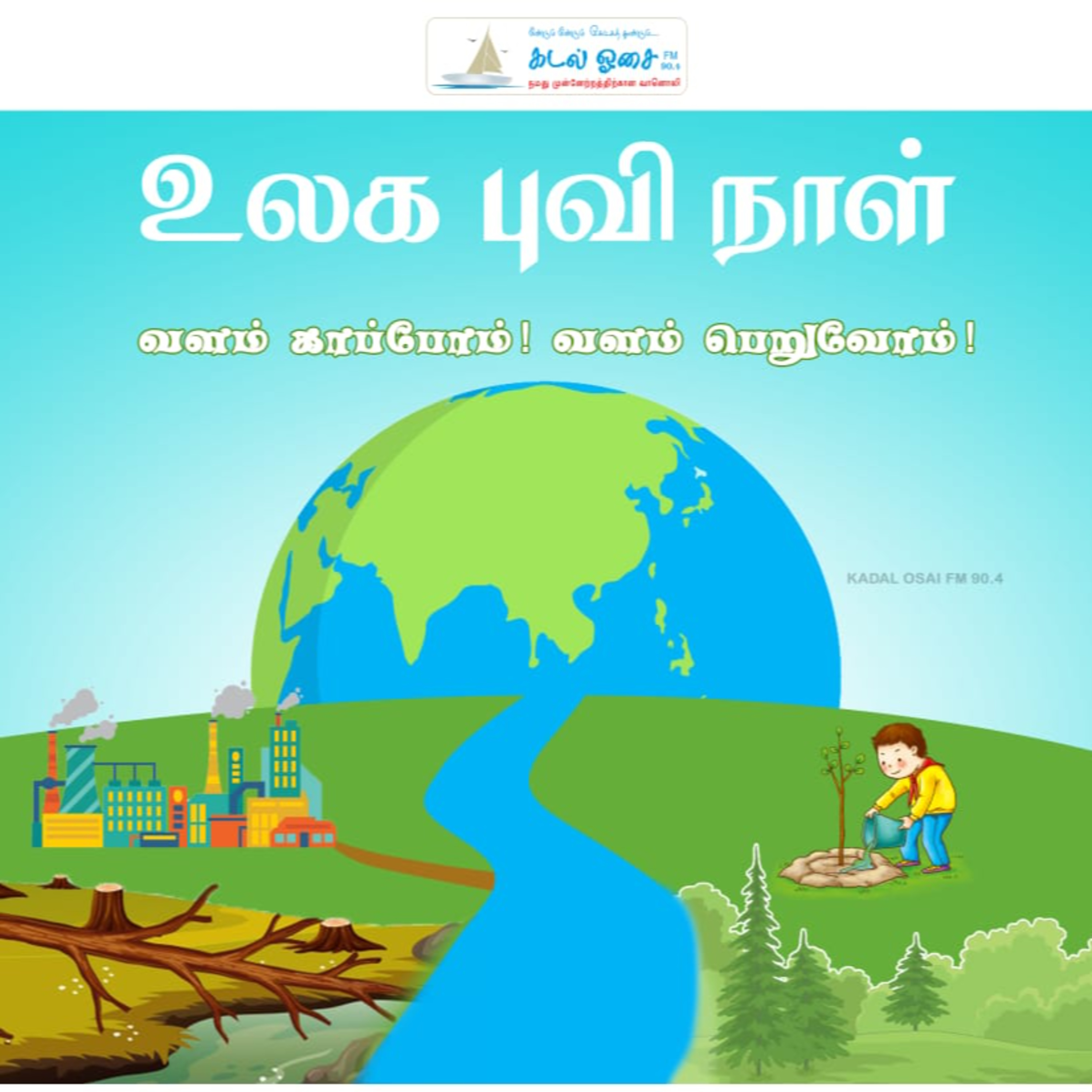 KADAL OSAI FM 90.4