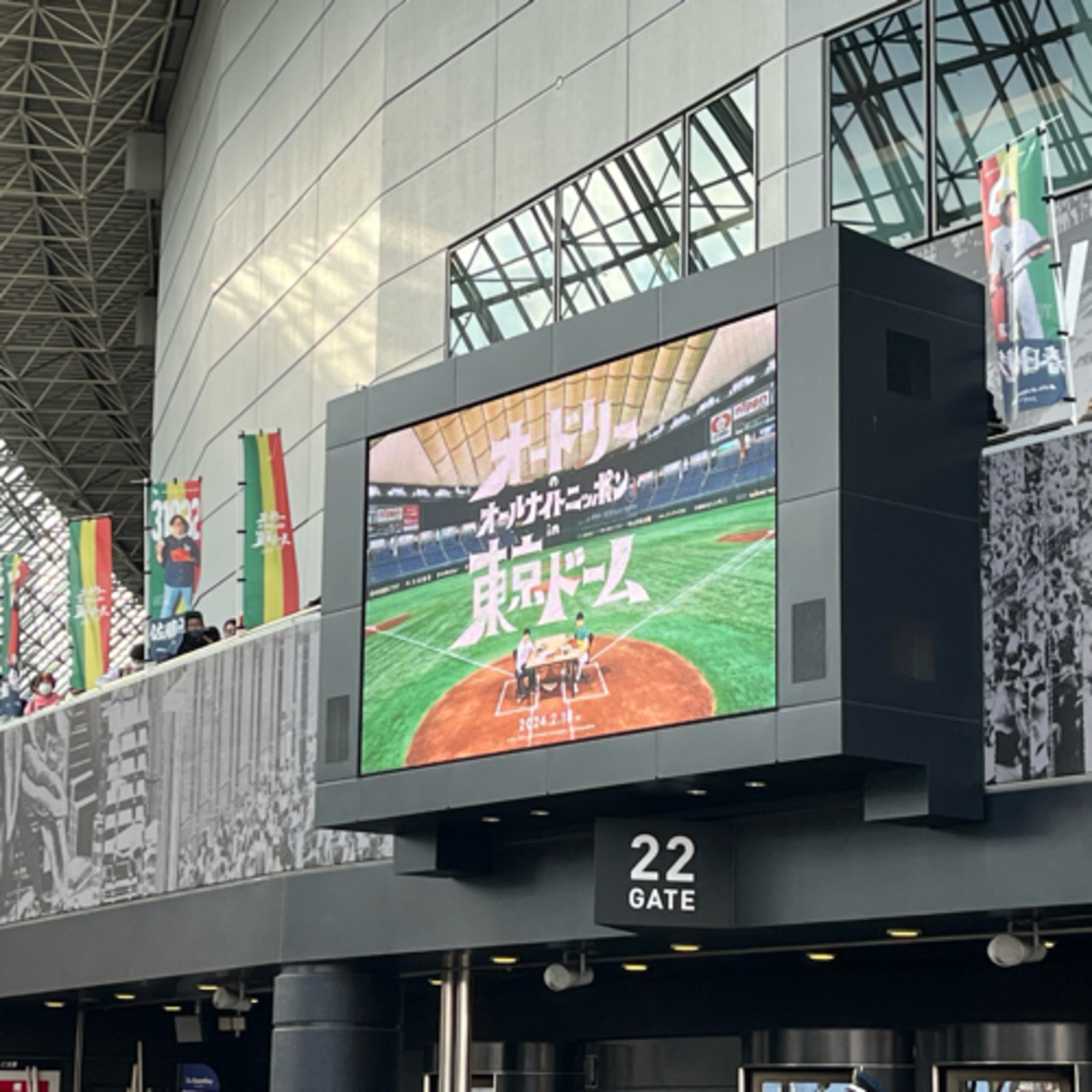S2第9回「オードリーANN東京ドームを語る回」