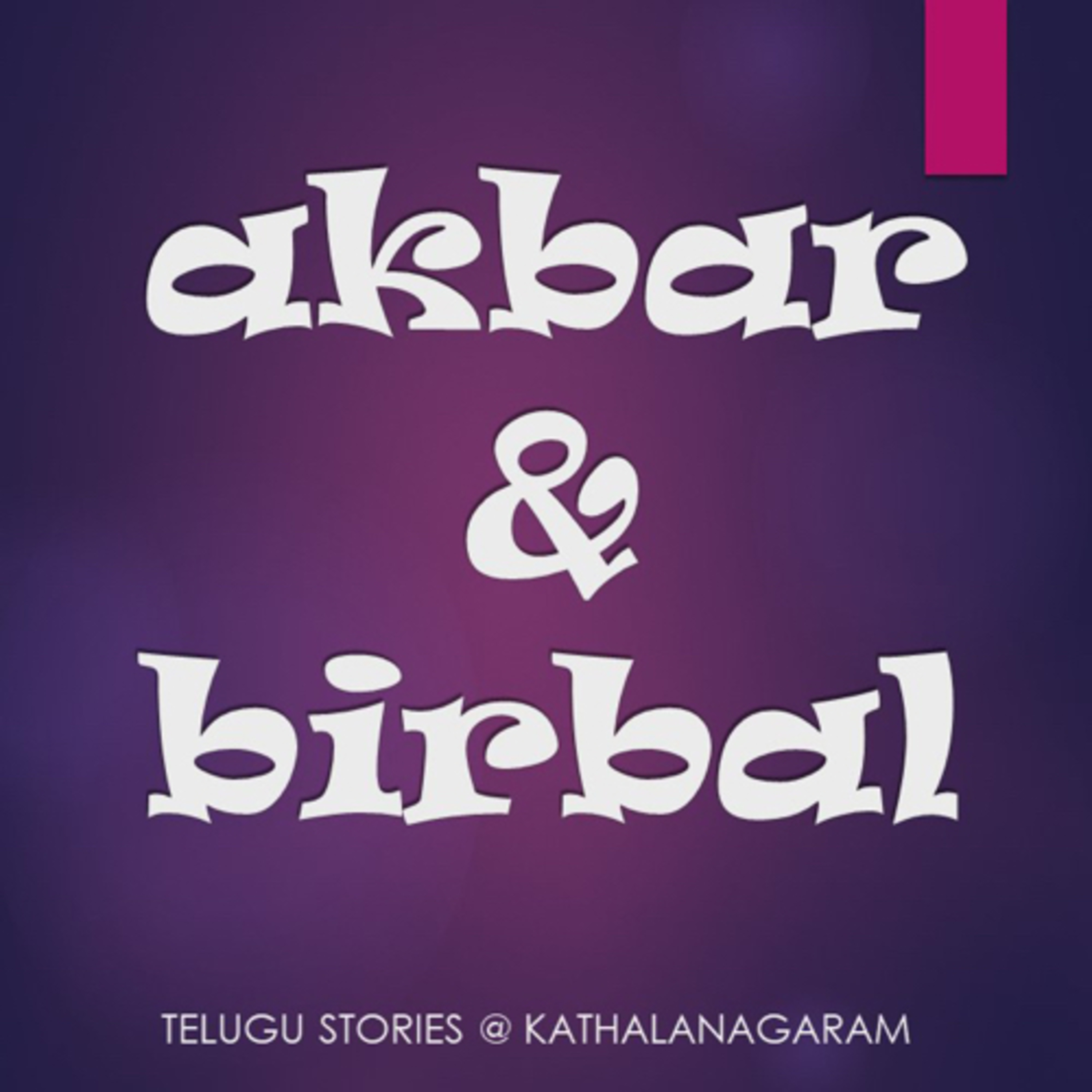 Kathala Nagaram - Telugu Stories for Kids