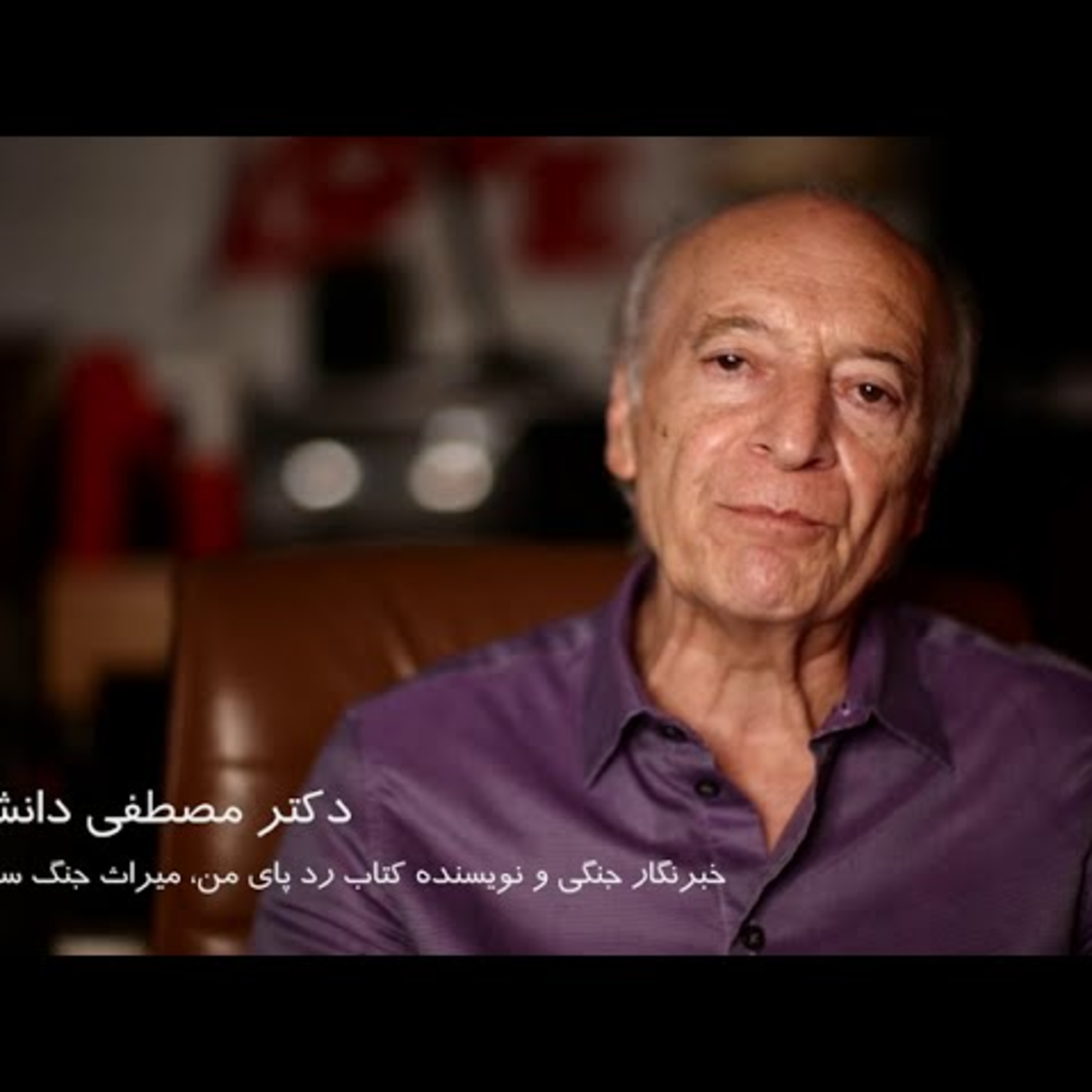 کاور "گفتگو با دکتر مصطفی دانش درباره" پیامدهای خروج آمریکا و آینده افغانستان