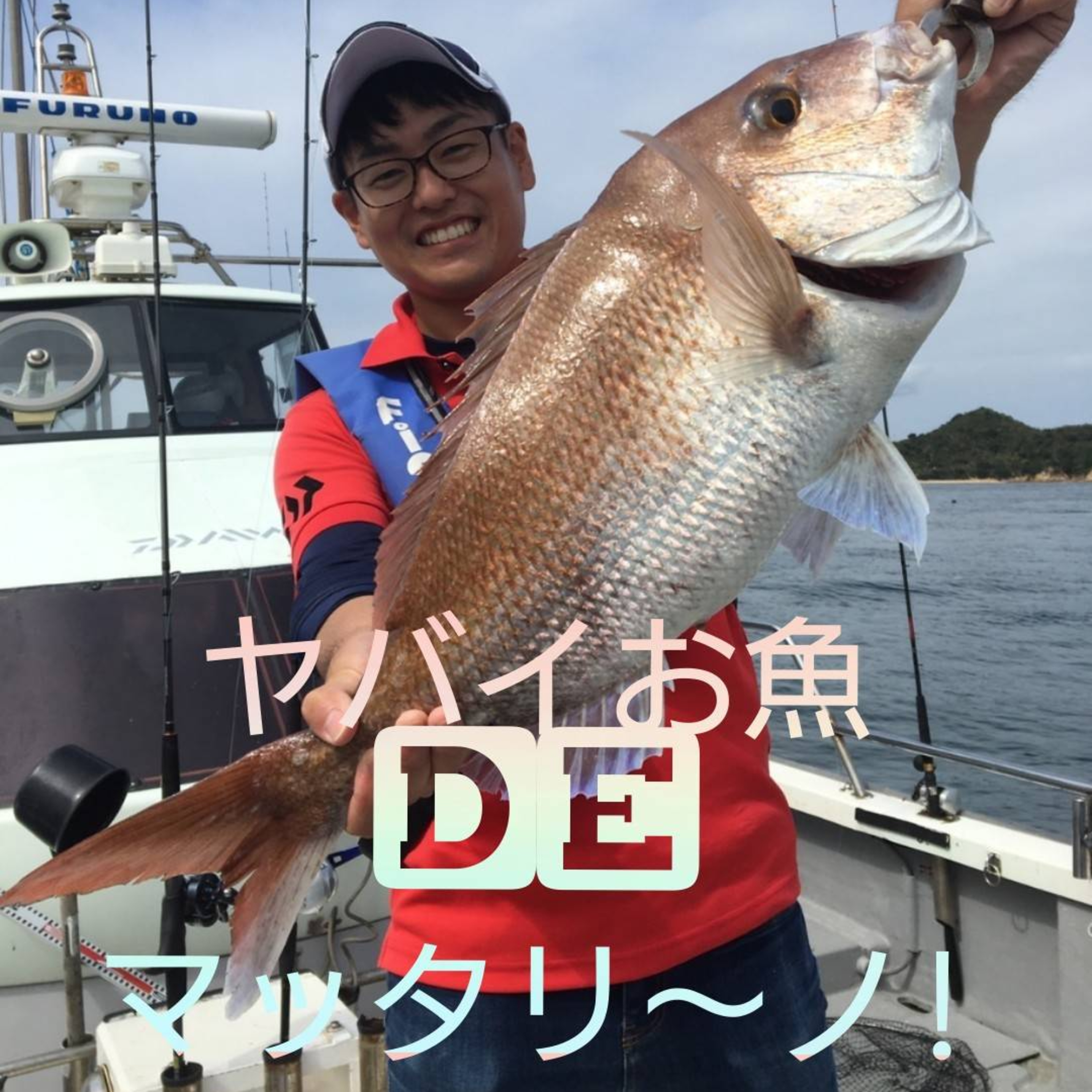 ♯4「トゲヒラタエビ」と「ミナミコノシロ」｜坂本大輔プレゼンツヤバいお魚deマッタリ～ノ！ episode artwork