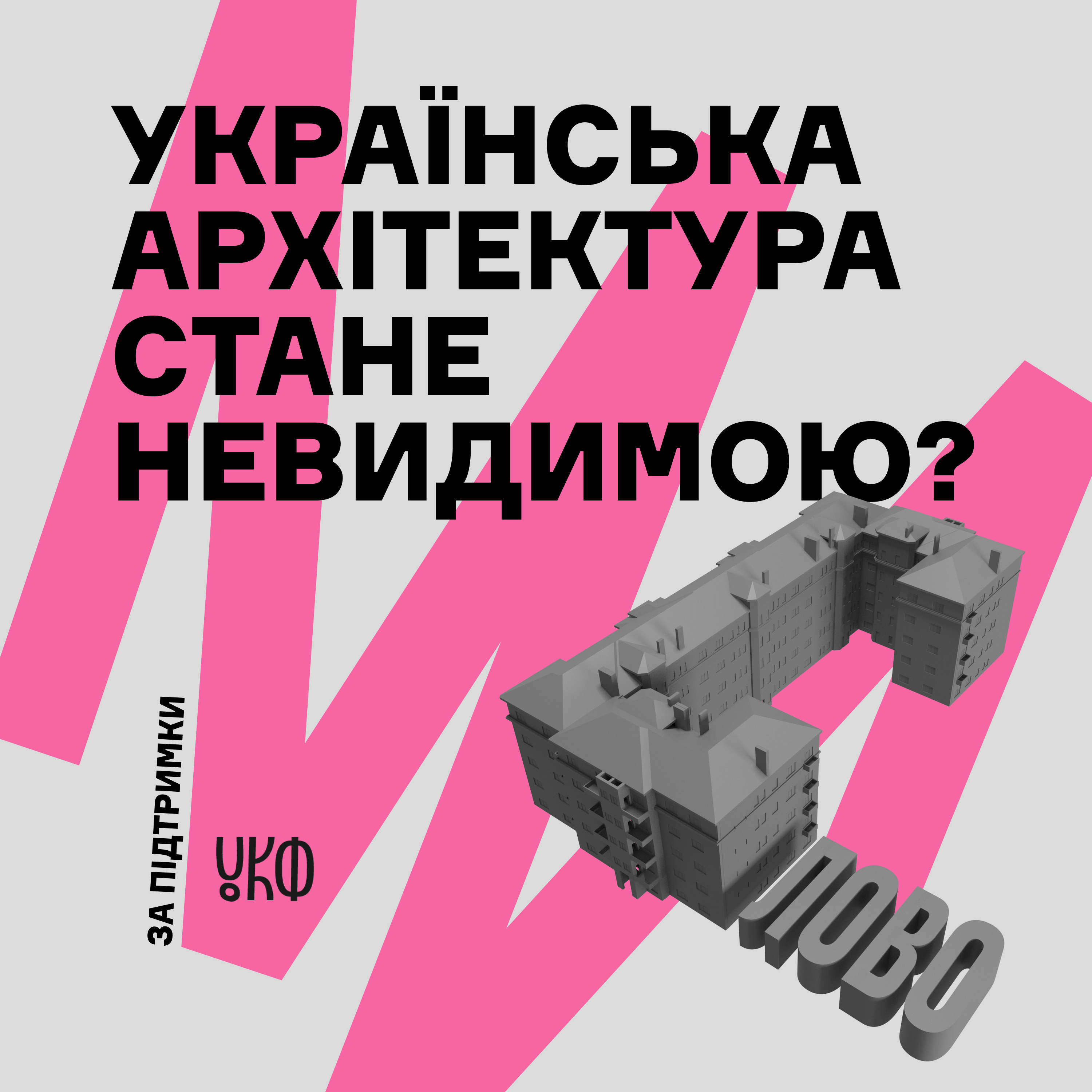 Рушаймо в 3D-світ episode artwork