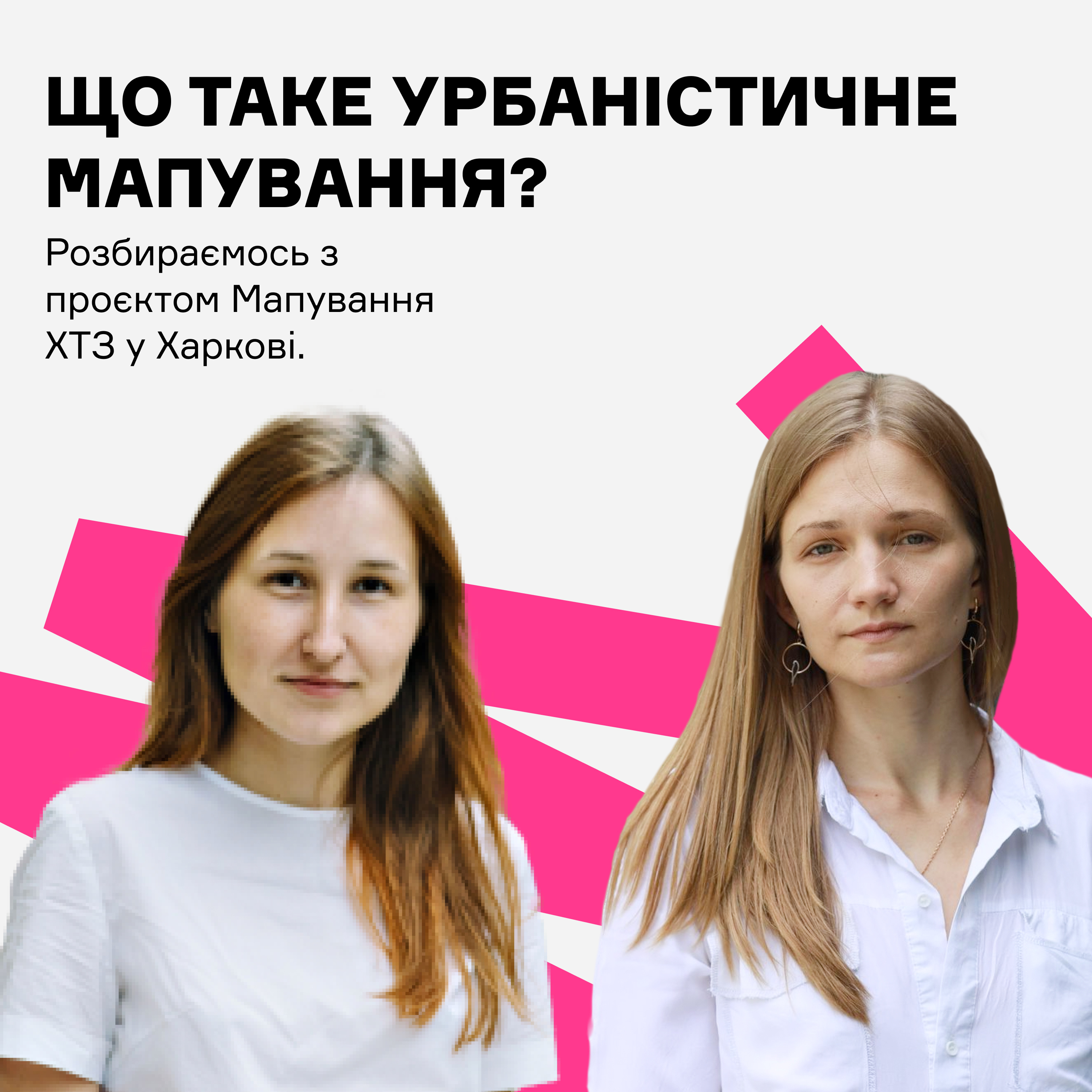 Що таке урбаністичне мапування? Розбираємось з мапуванням ХТЗ episode artwork