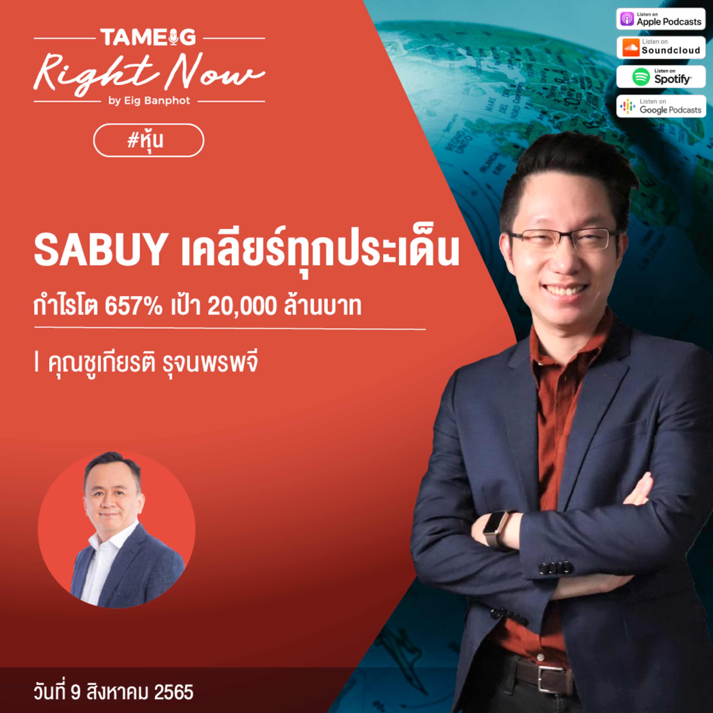 RN128 | ทำไมต่างชาติจัดหนัก หุ้น พันธบัตรไทย แต่ขายทั้งอาเซียน