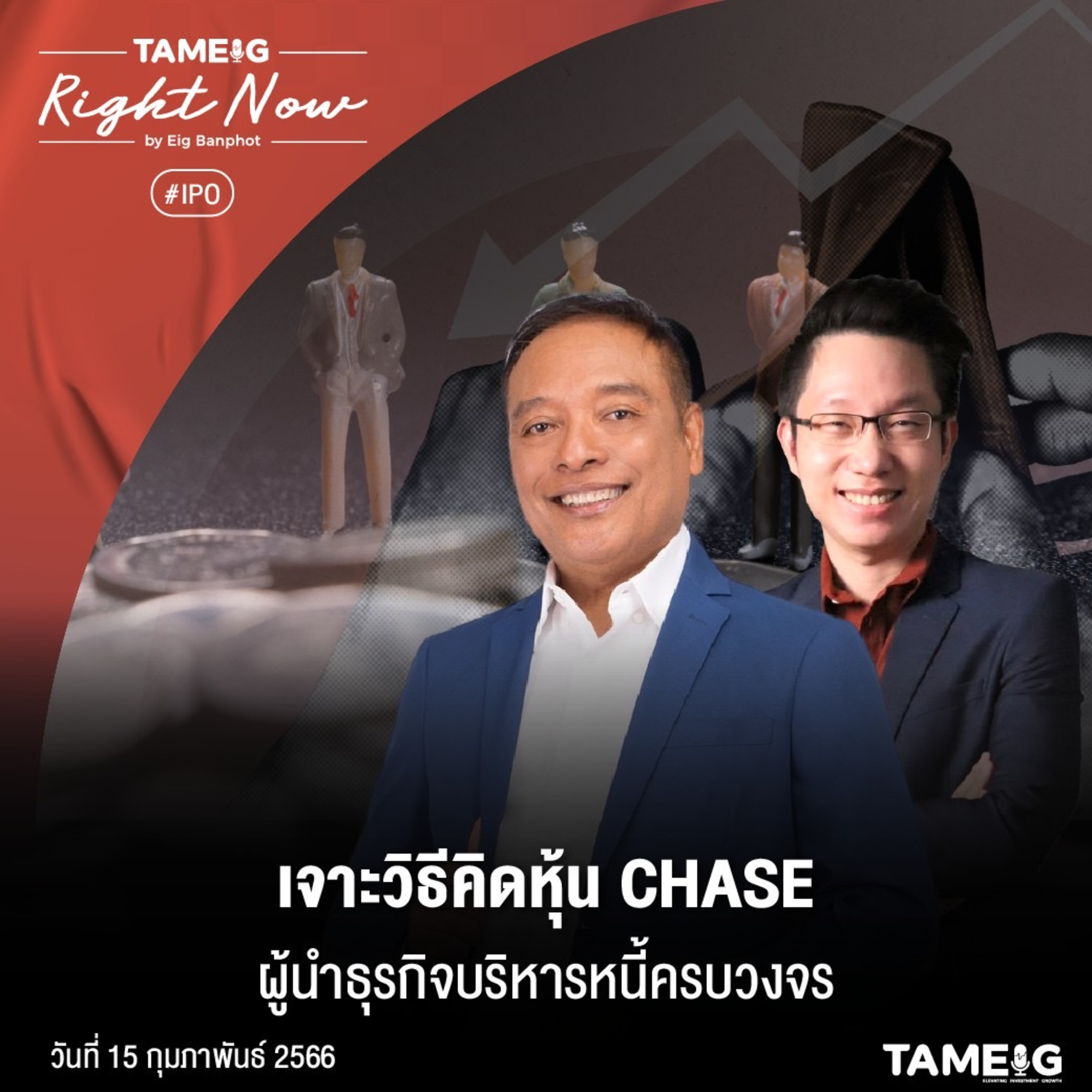 RN433 | เจาะวิธีคิดหุ้น CHASE ผู้นำธุรกิจบริหารหนี้ครบวงจร