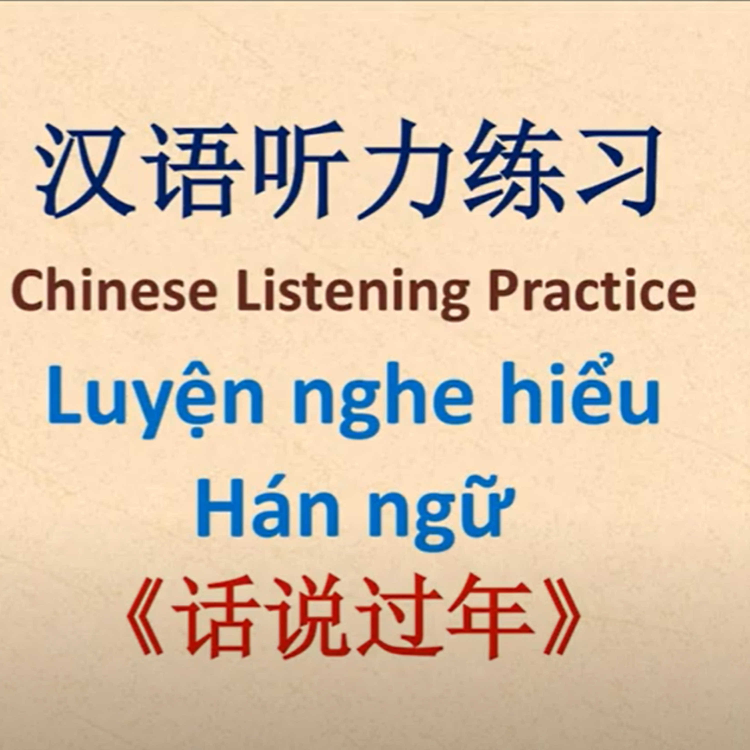 Học tiếng Trung cùng Wang Long - Learn Chinese with Wang Long