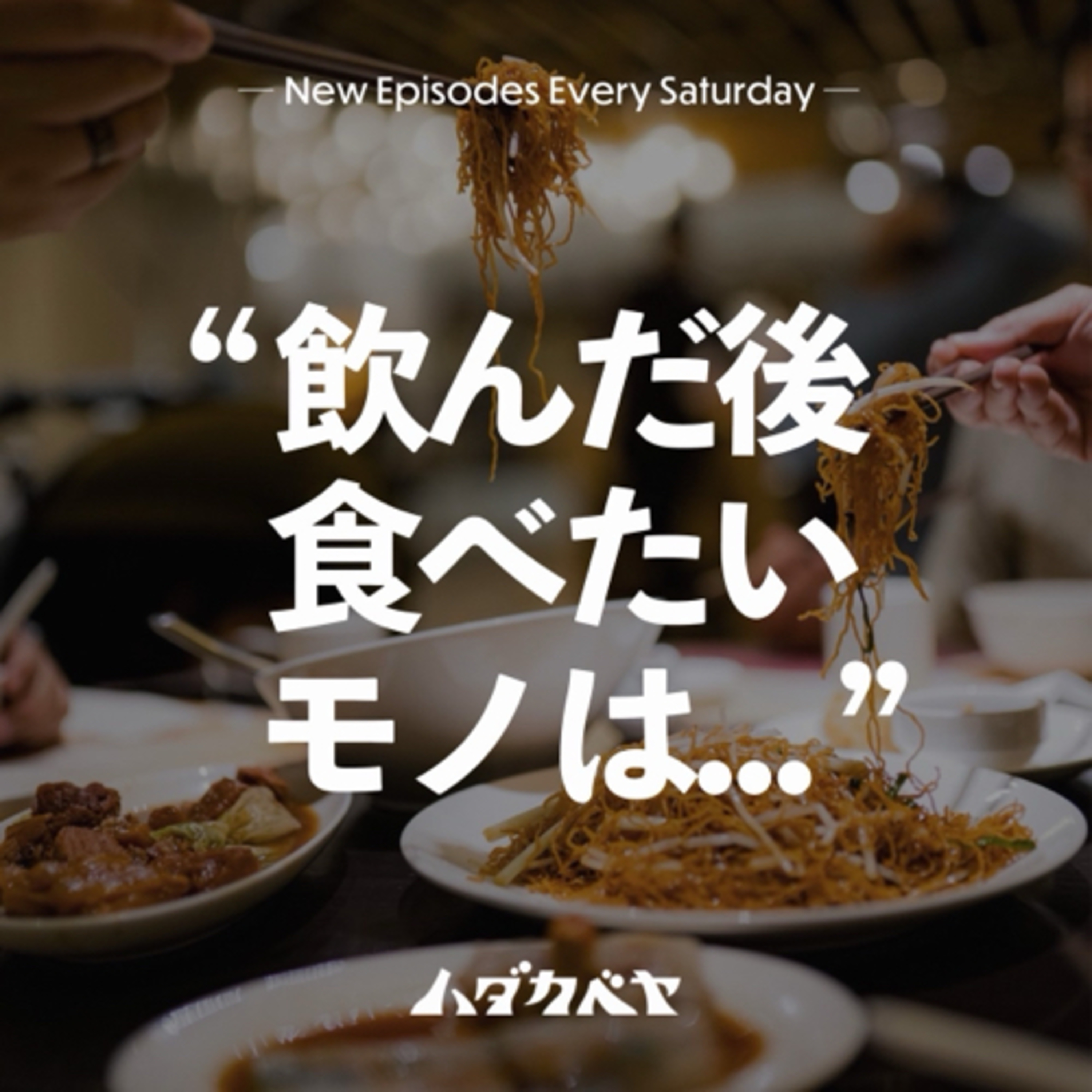 ハダカベヤ
