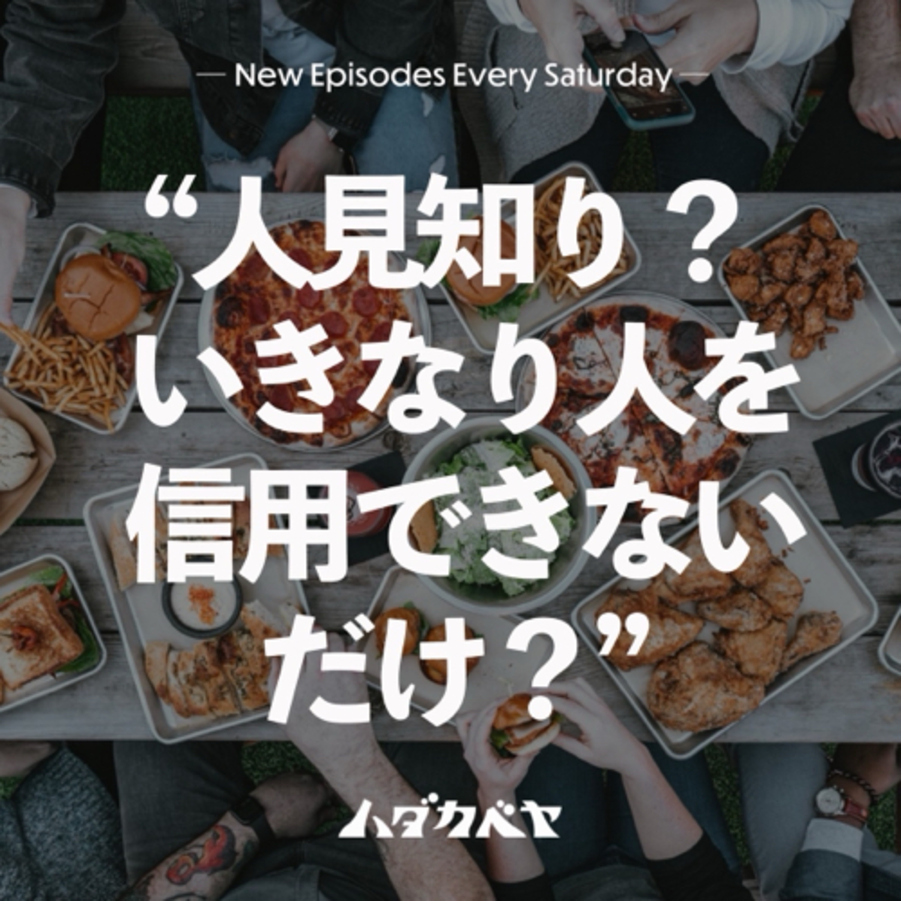 ハダカベヤ