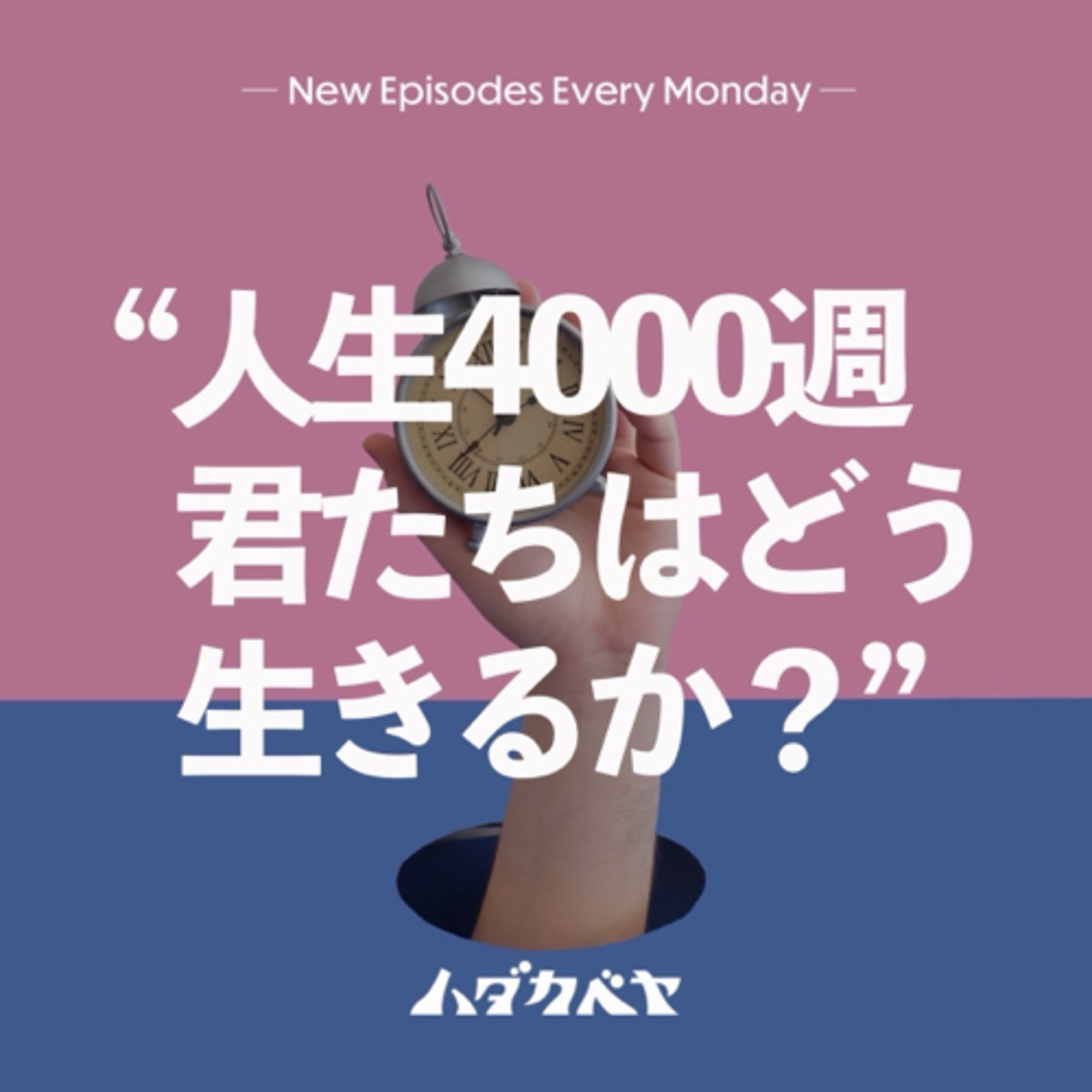ハダカベヤ