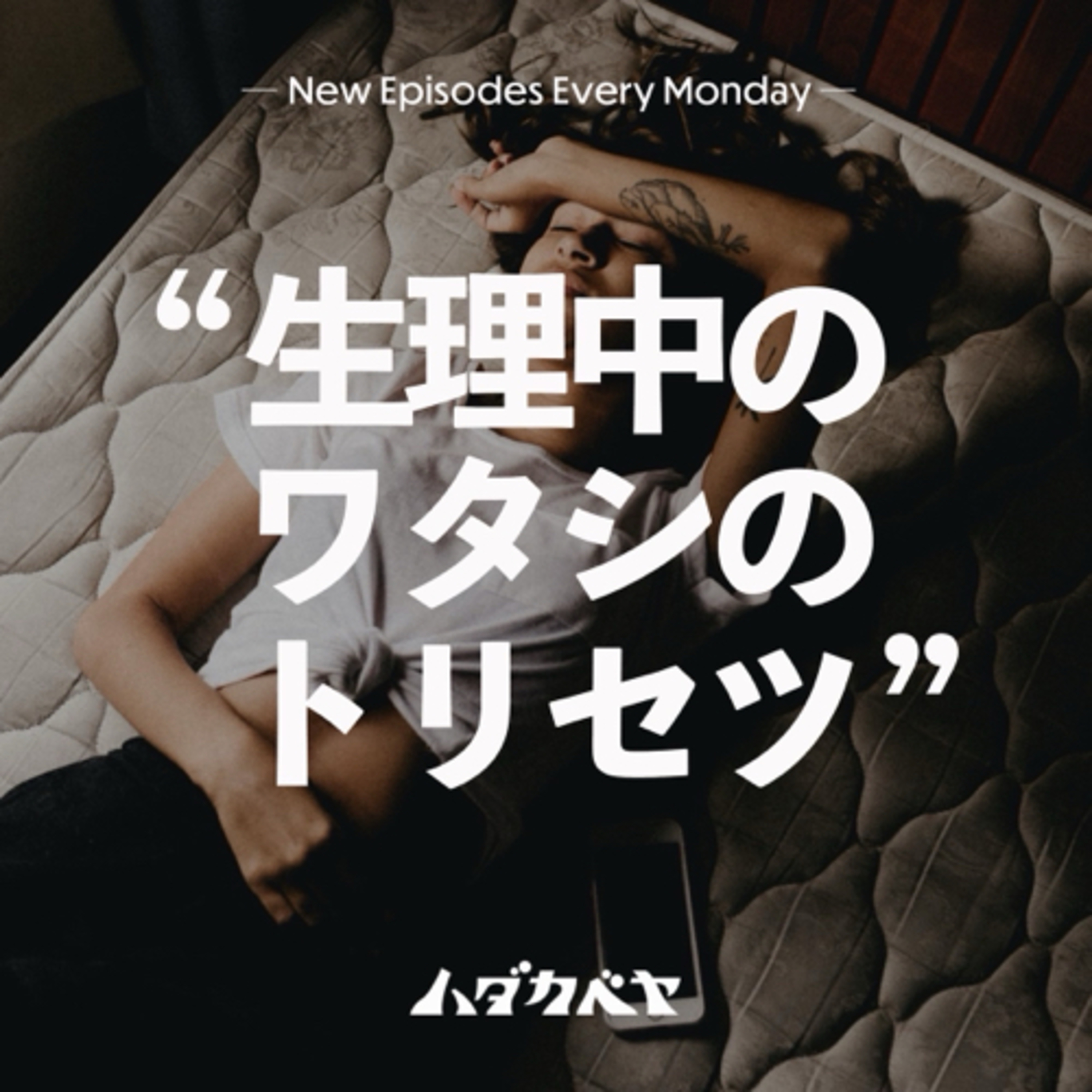 ハダカベヤ