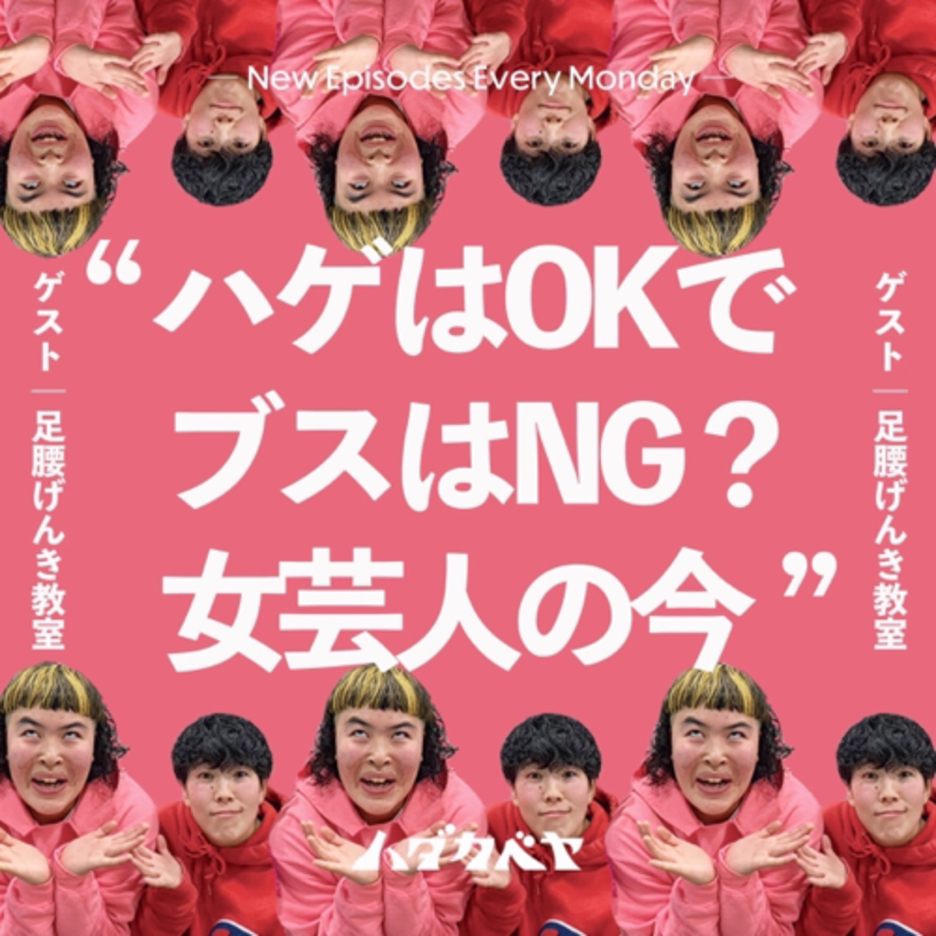ハダカベヤ