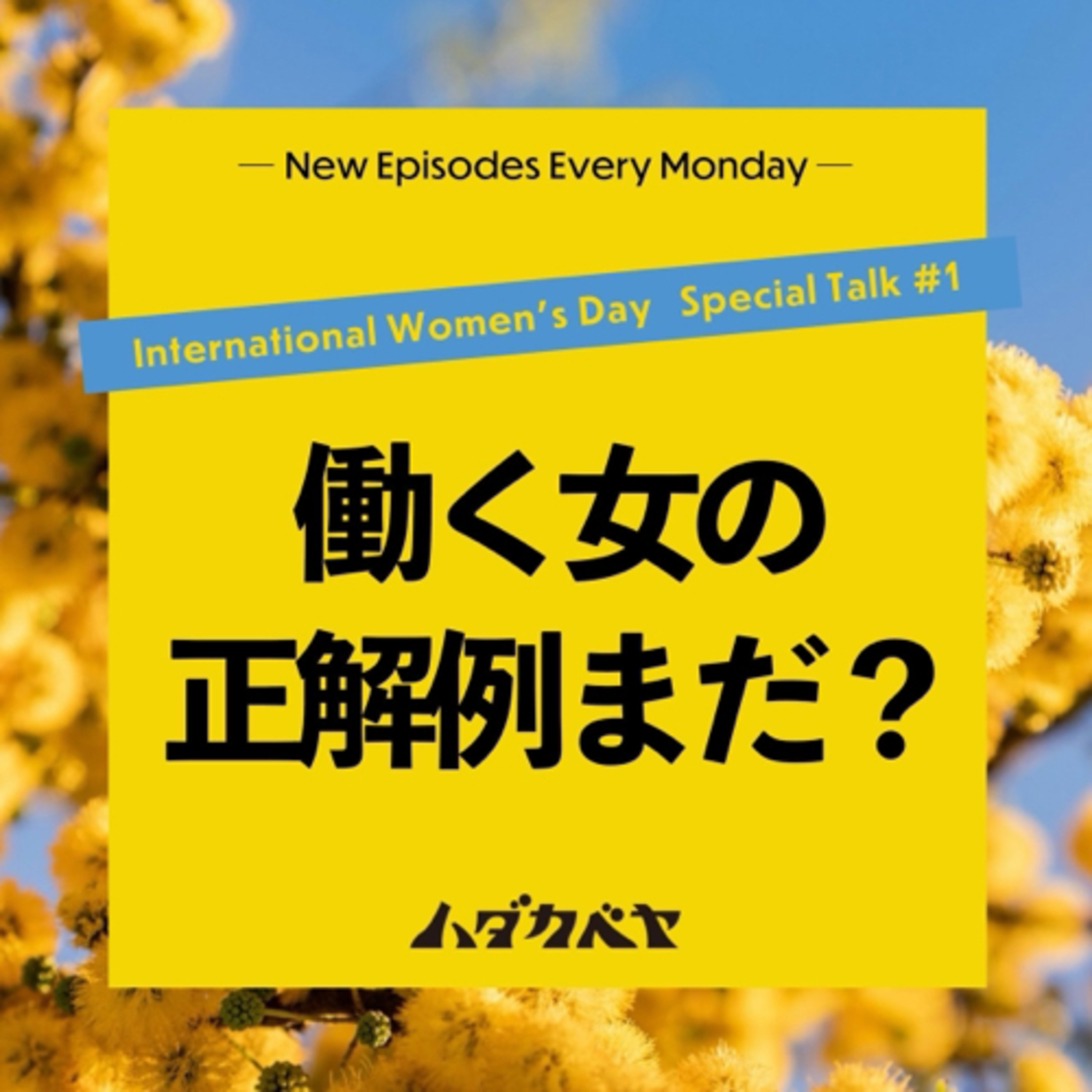 ハダカベヤ