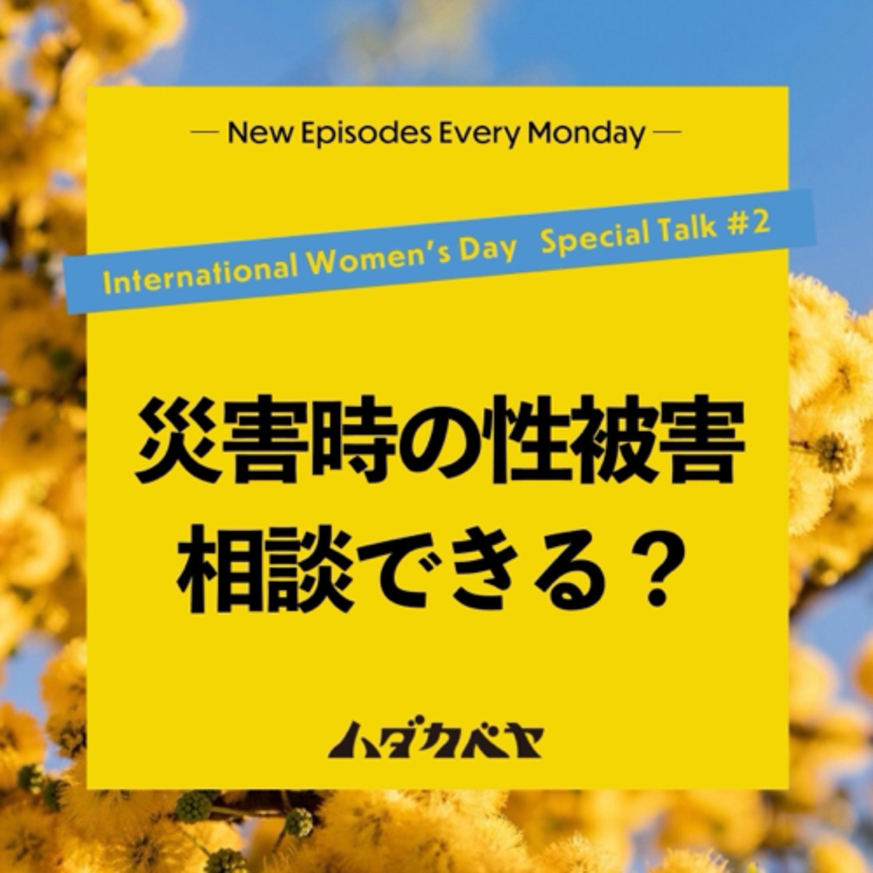ハダカベヤ