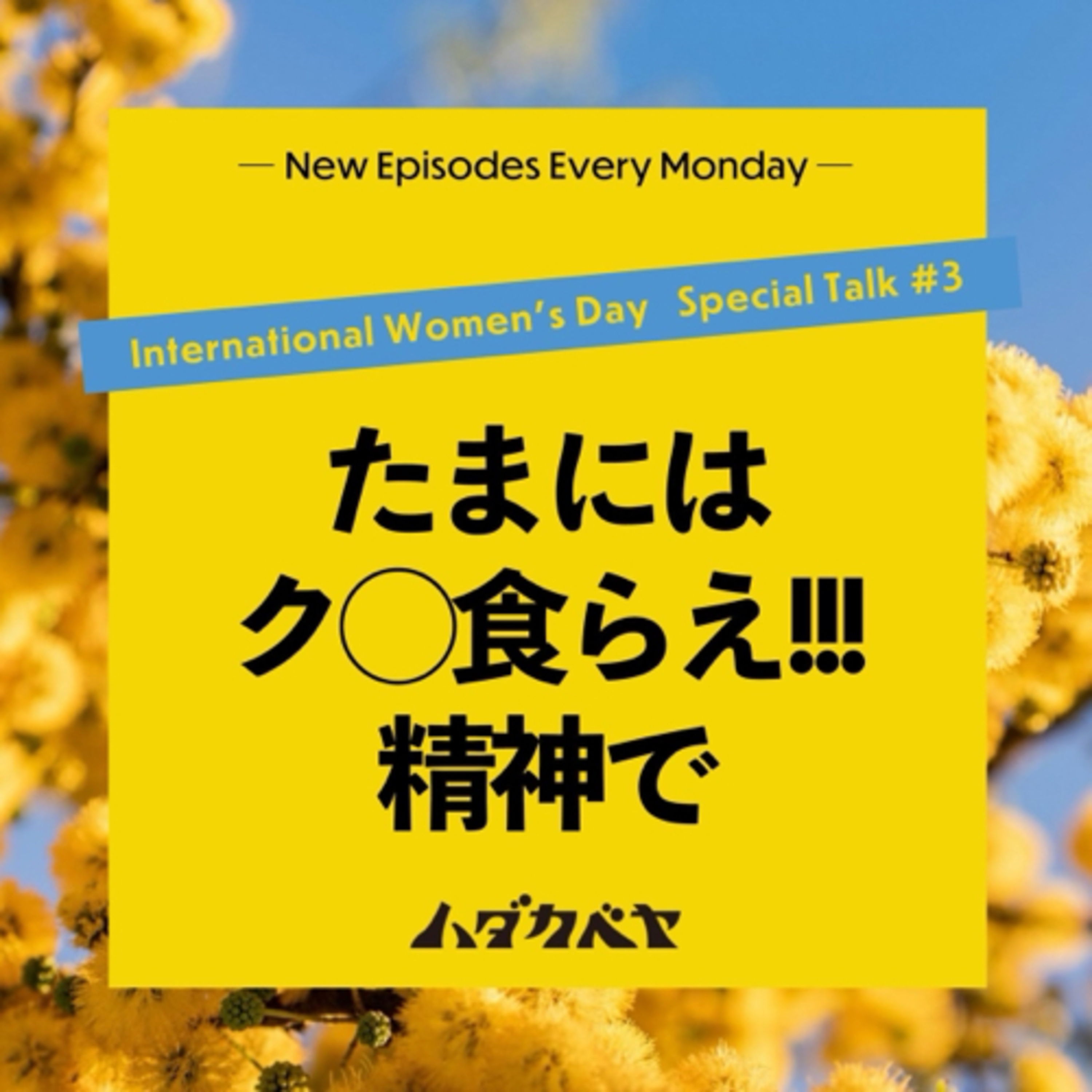 ハダカベヤ