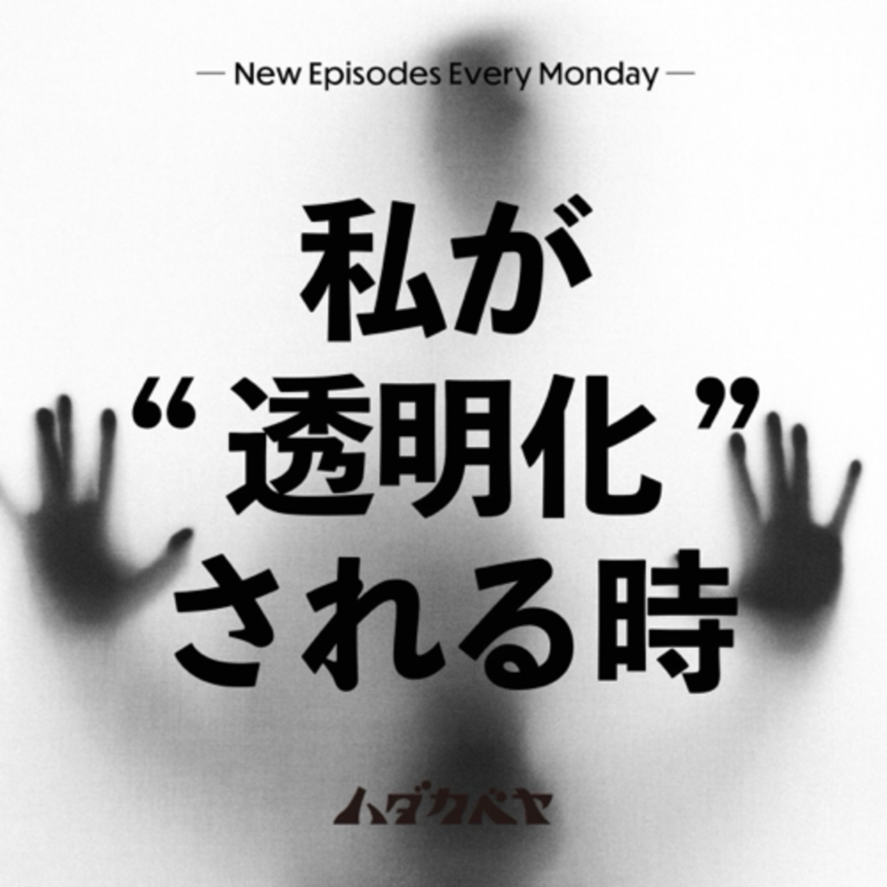 ハダカベヤ