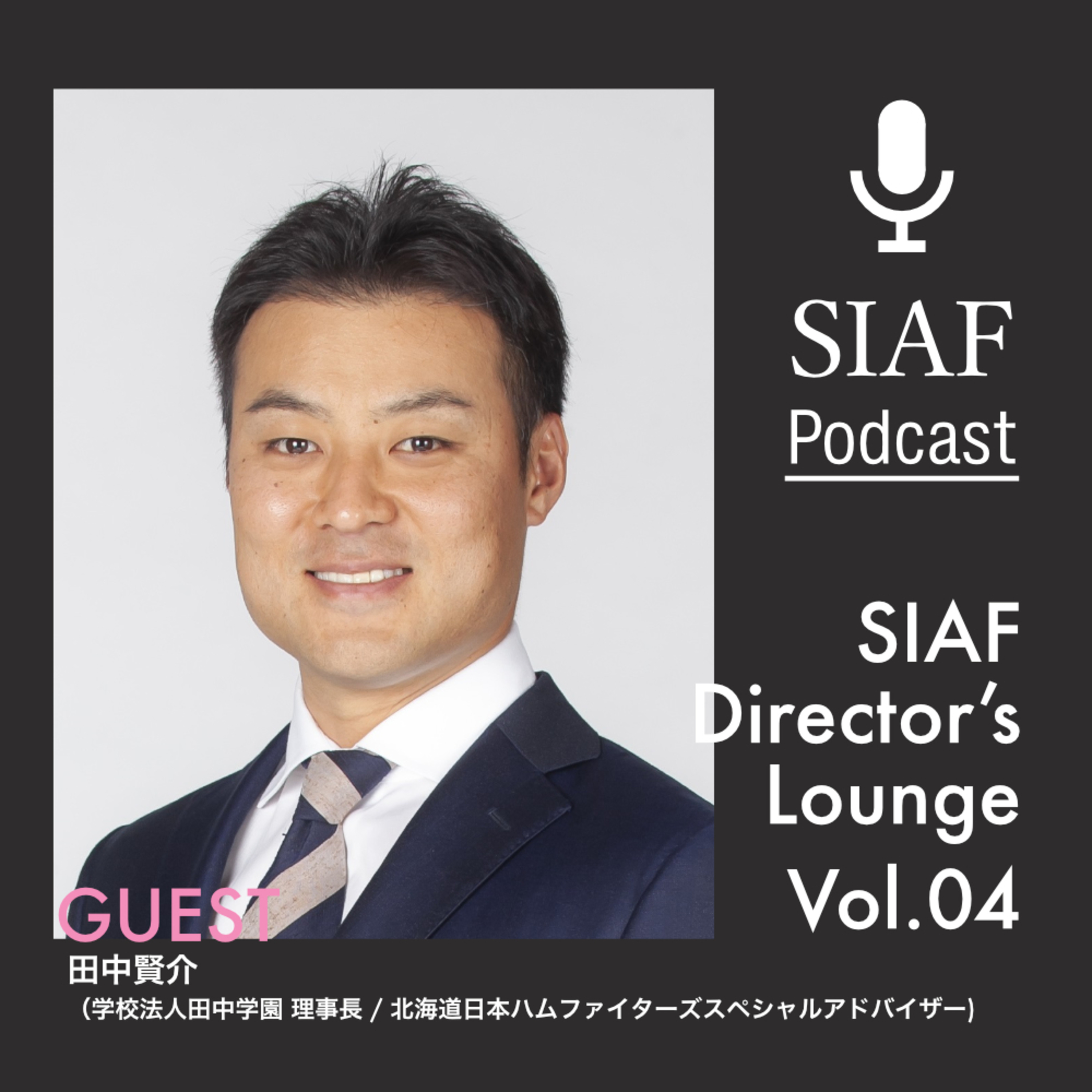 SIAF2024