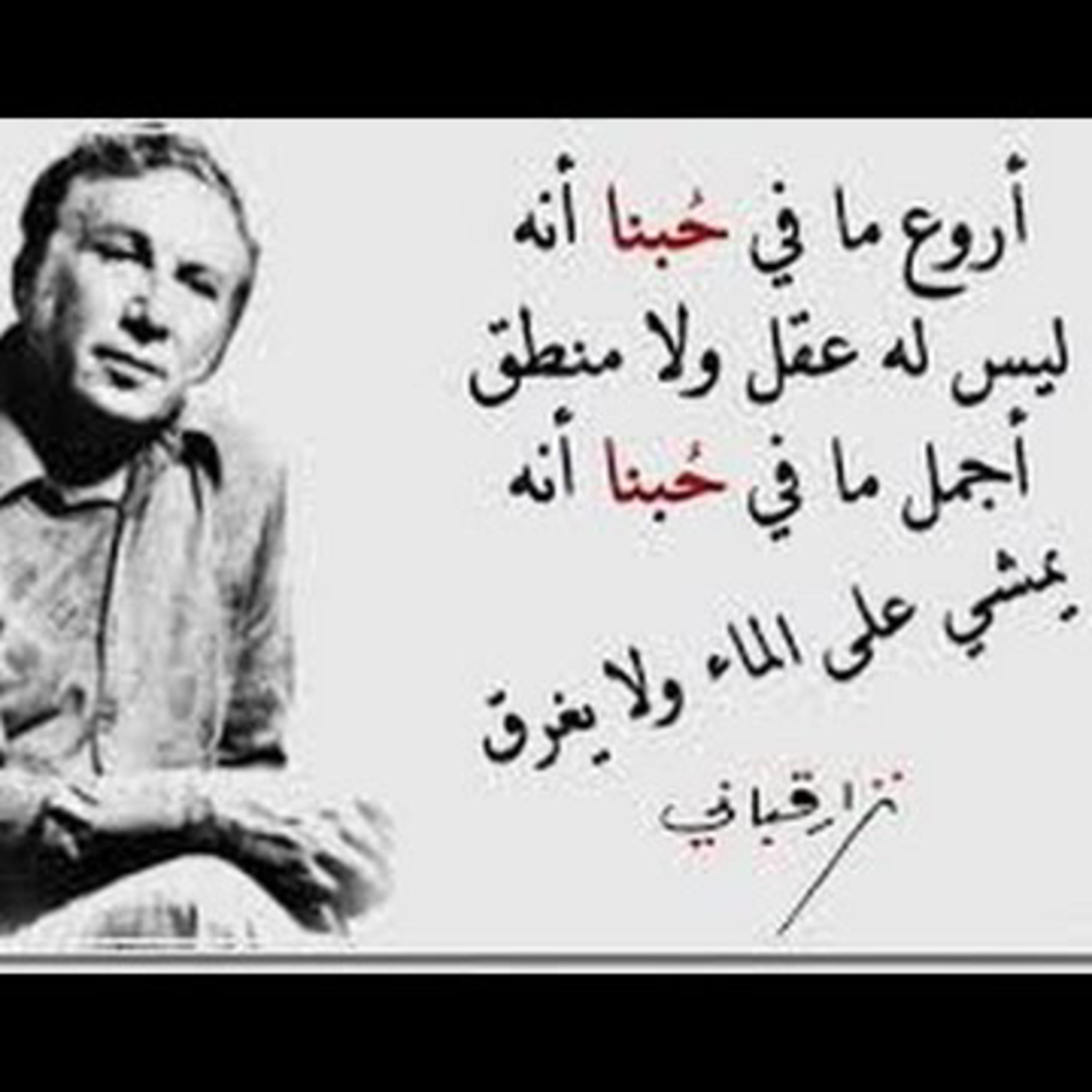 The Arabian Traveler Poetry