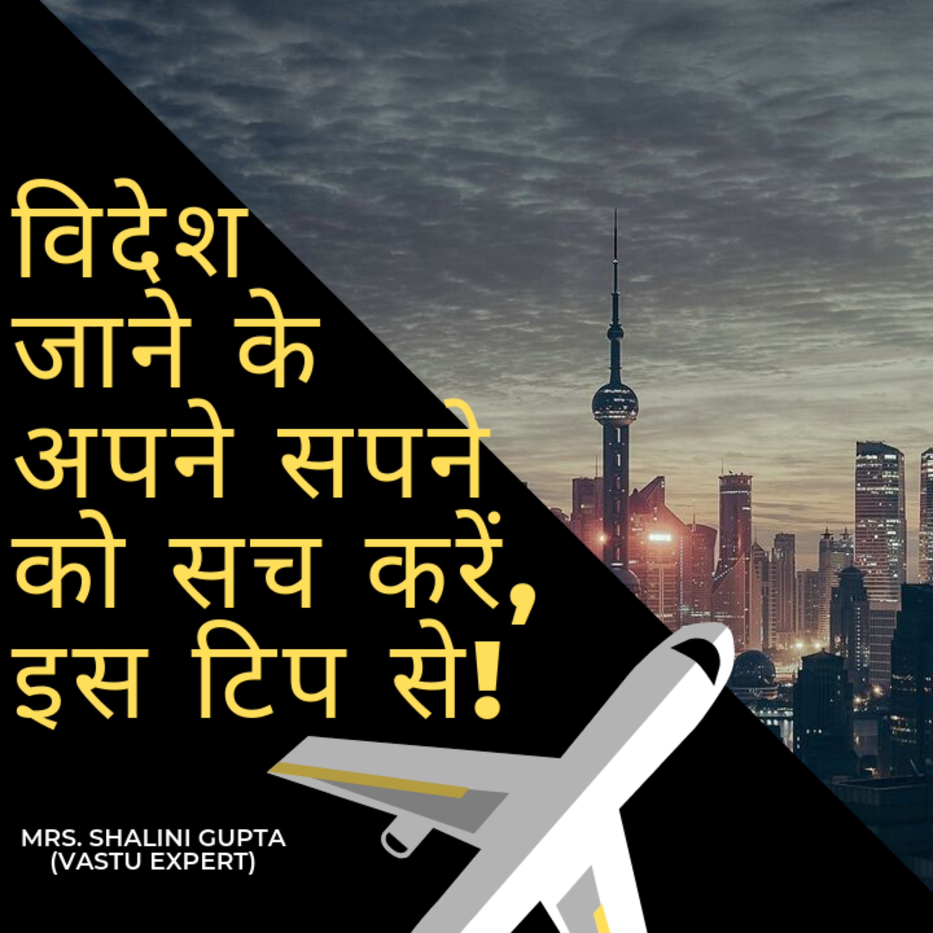 Vastu Miracles - Vastu Shastra & Feng-Shui Expert - Mrs. Shalini Gupta