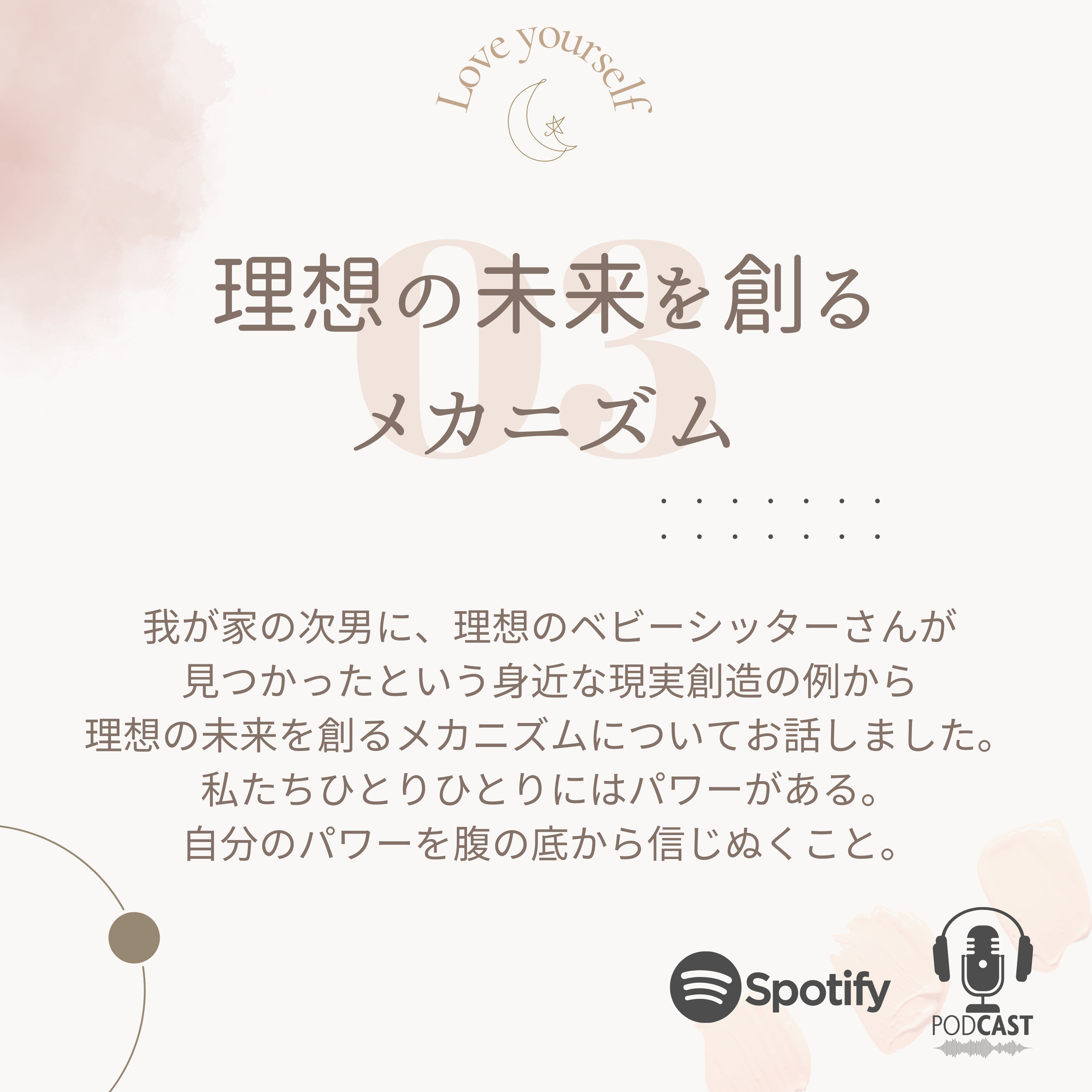 自分の世界の創り方　IGNITE your Inner Queen PODCAST