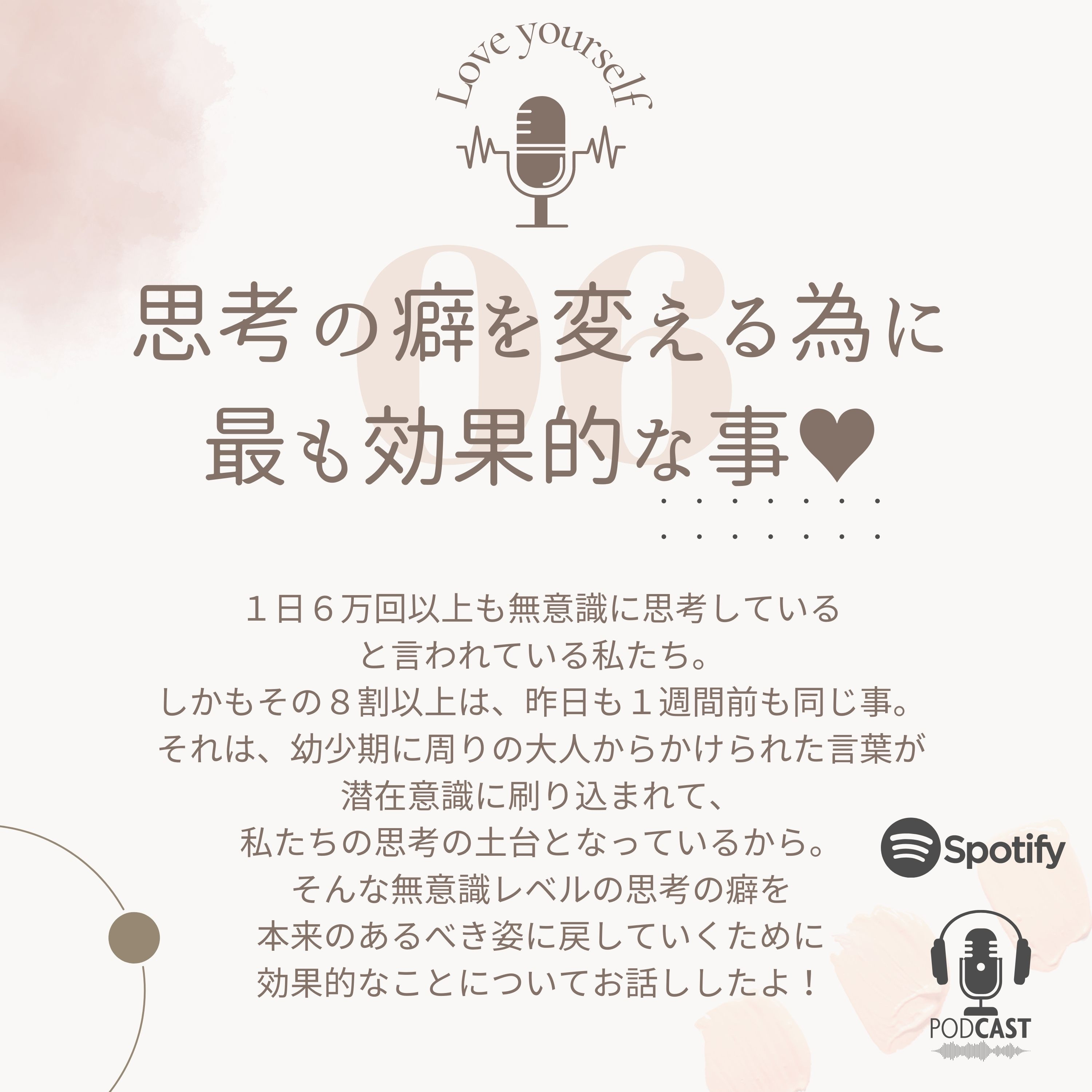 自分の世界の創り方　IGNITE your Inner Queen PODCAST