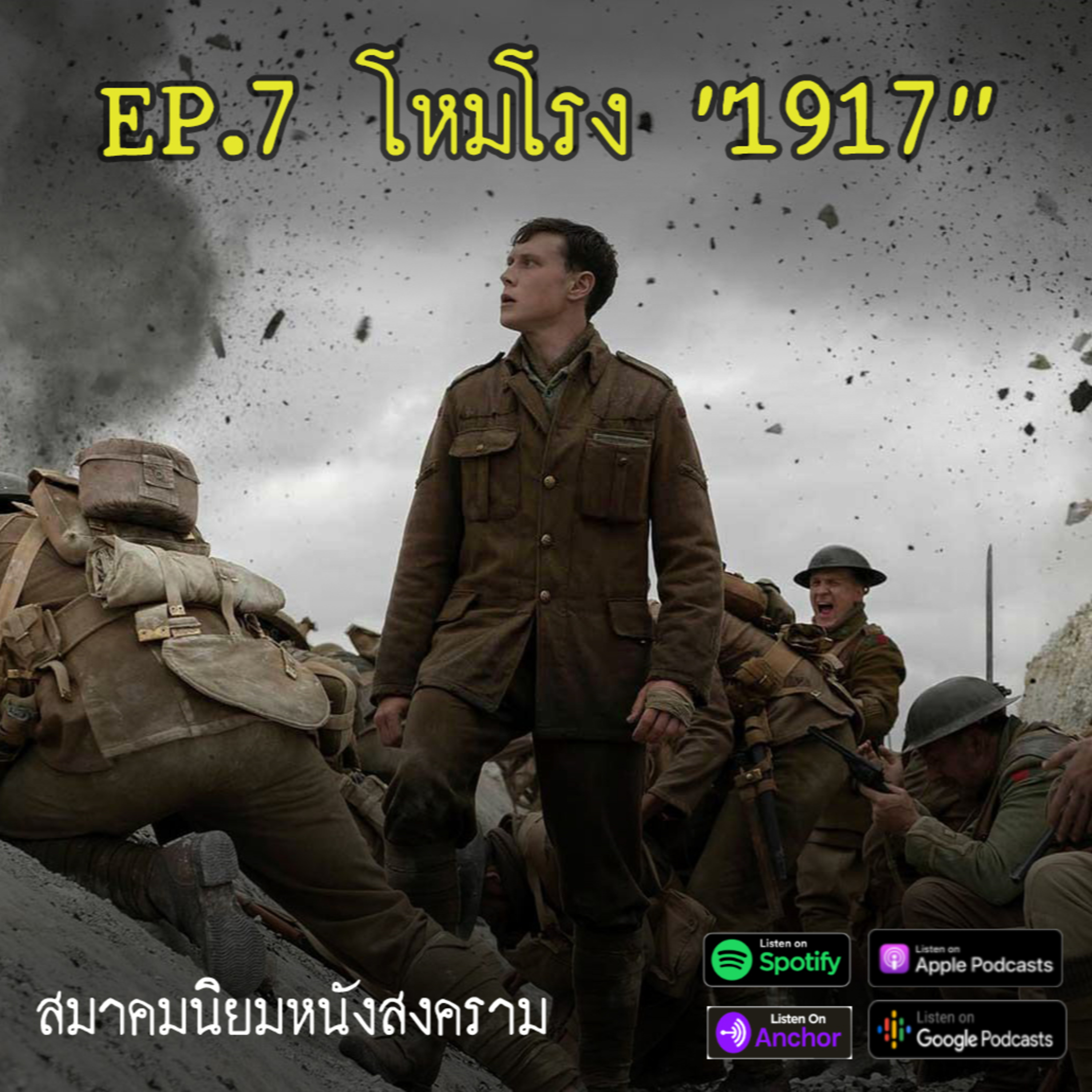 Episode Logo