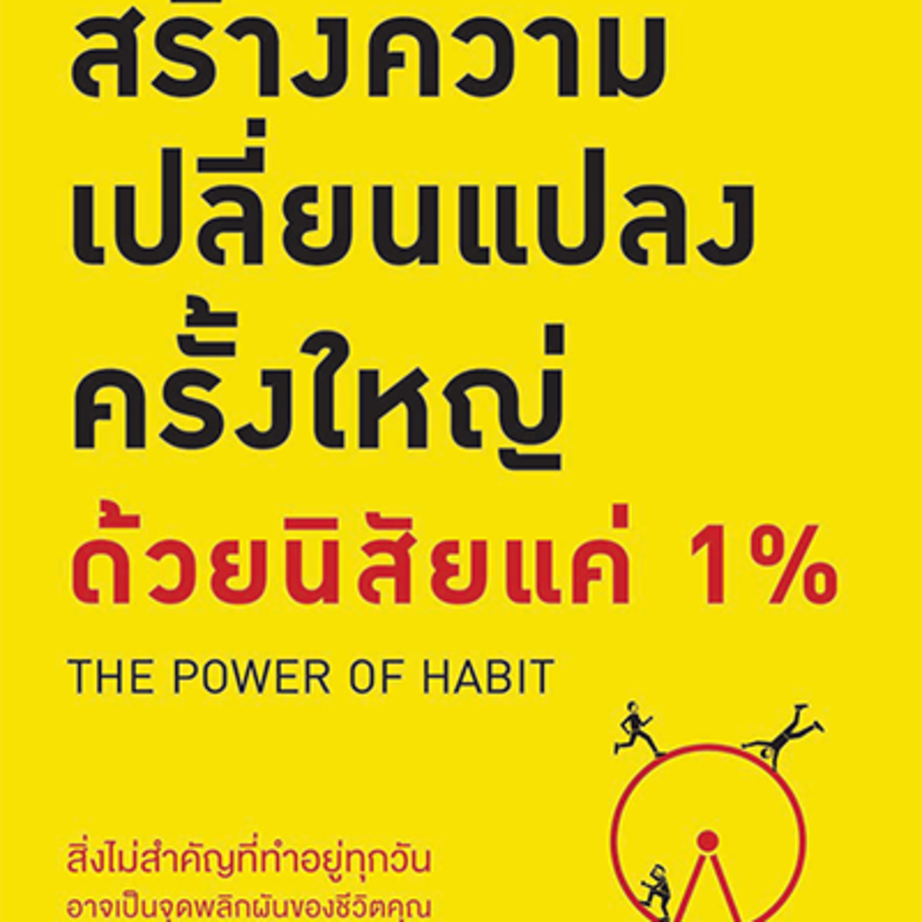 อ่านแล้ว อ่านเล่า - EP.15 นิสัยขององค์กร episode artwork