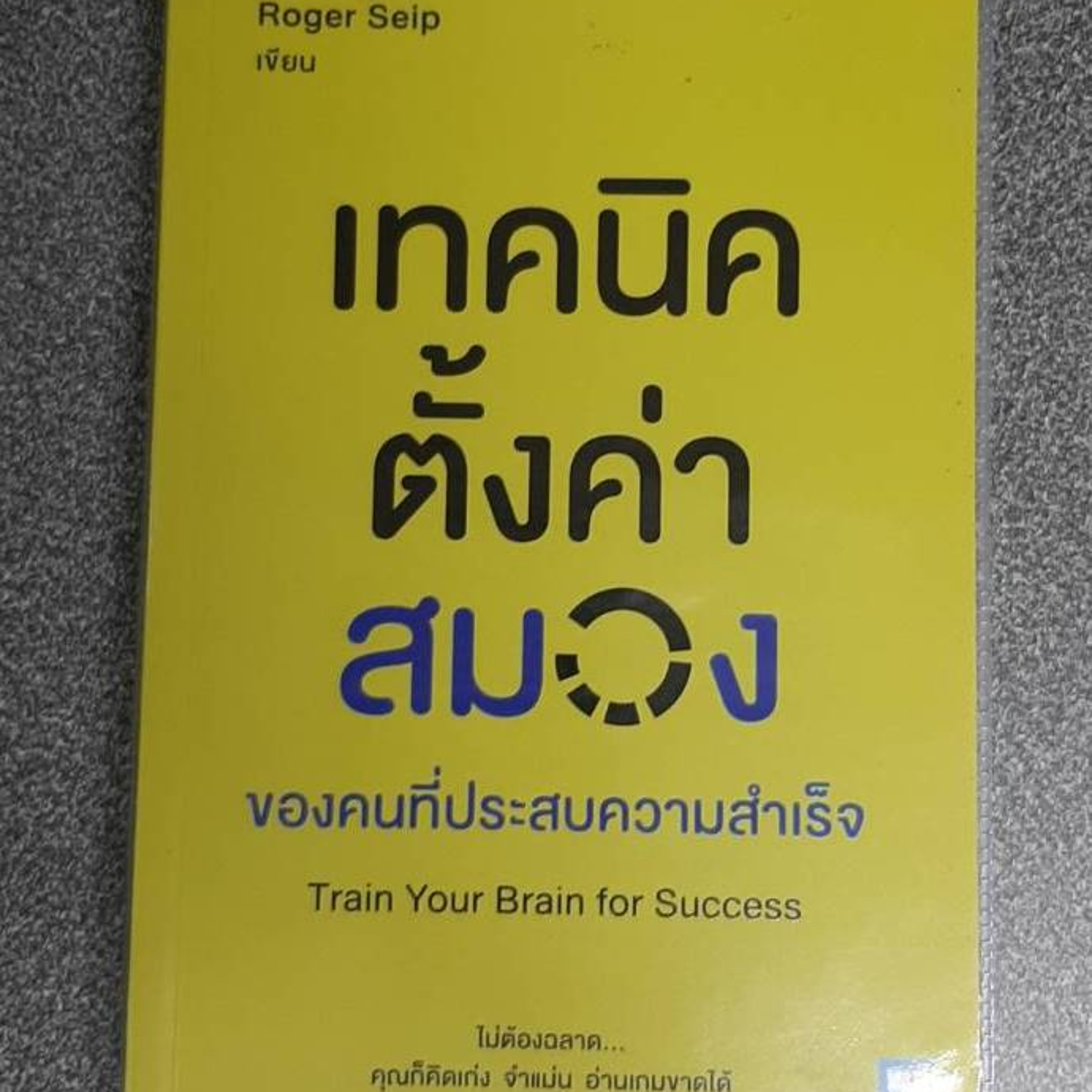 อ่านแล้ว อ่านเล่า - EP.11 เทคนิคการบริหารเวลา episode artwork