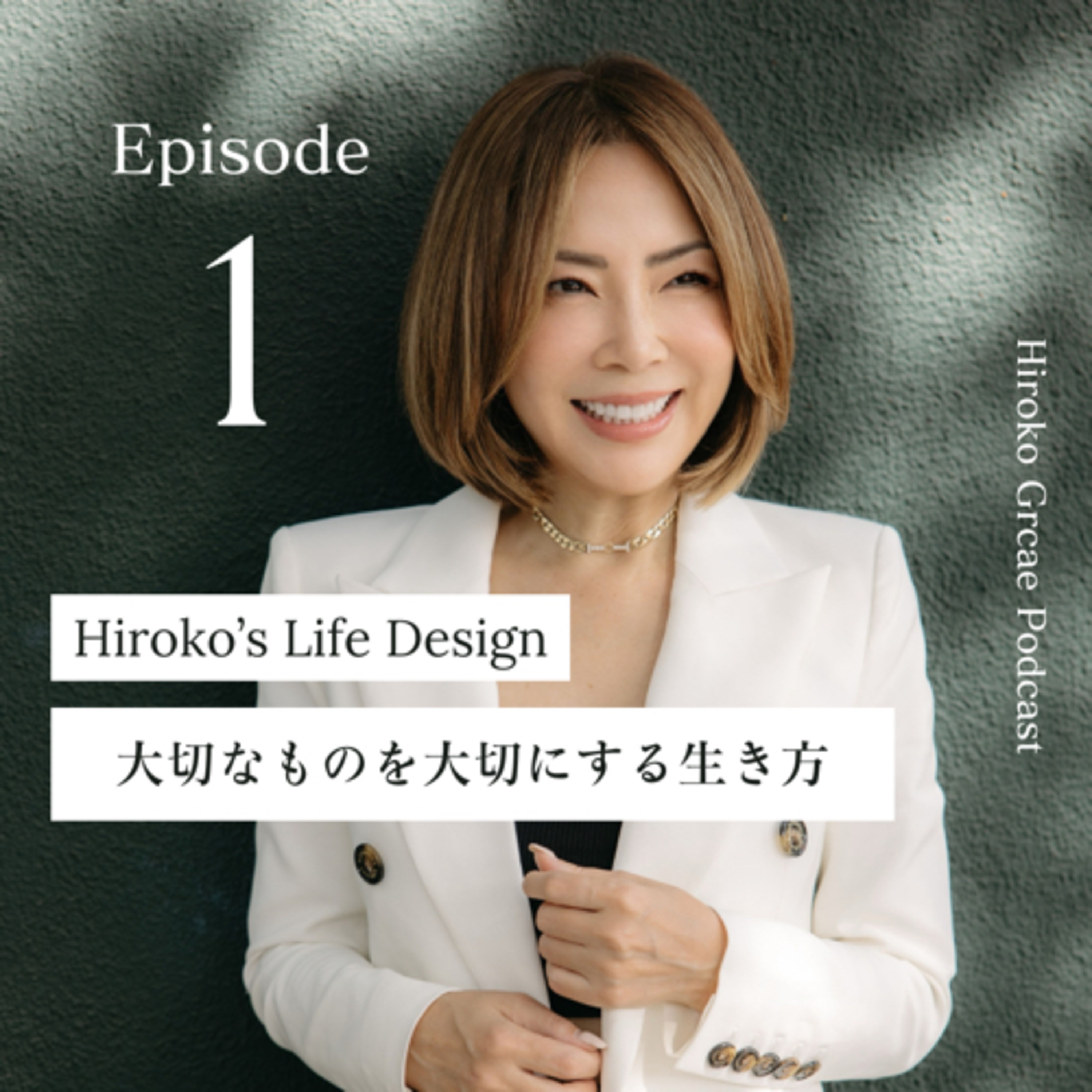 Episode 1: ゲストにパリ在住のSAKIさんをお迎えして、”海外で働く”ことについて対談します。