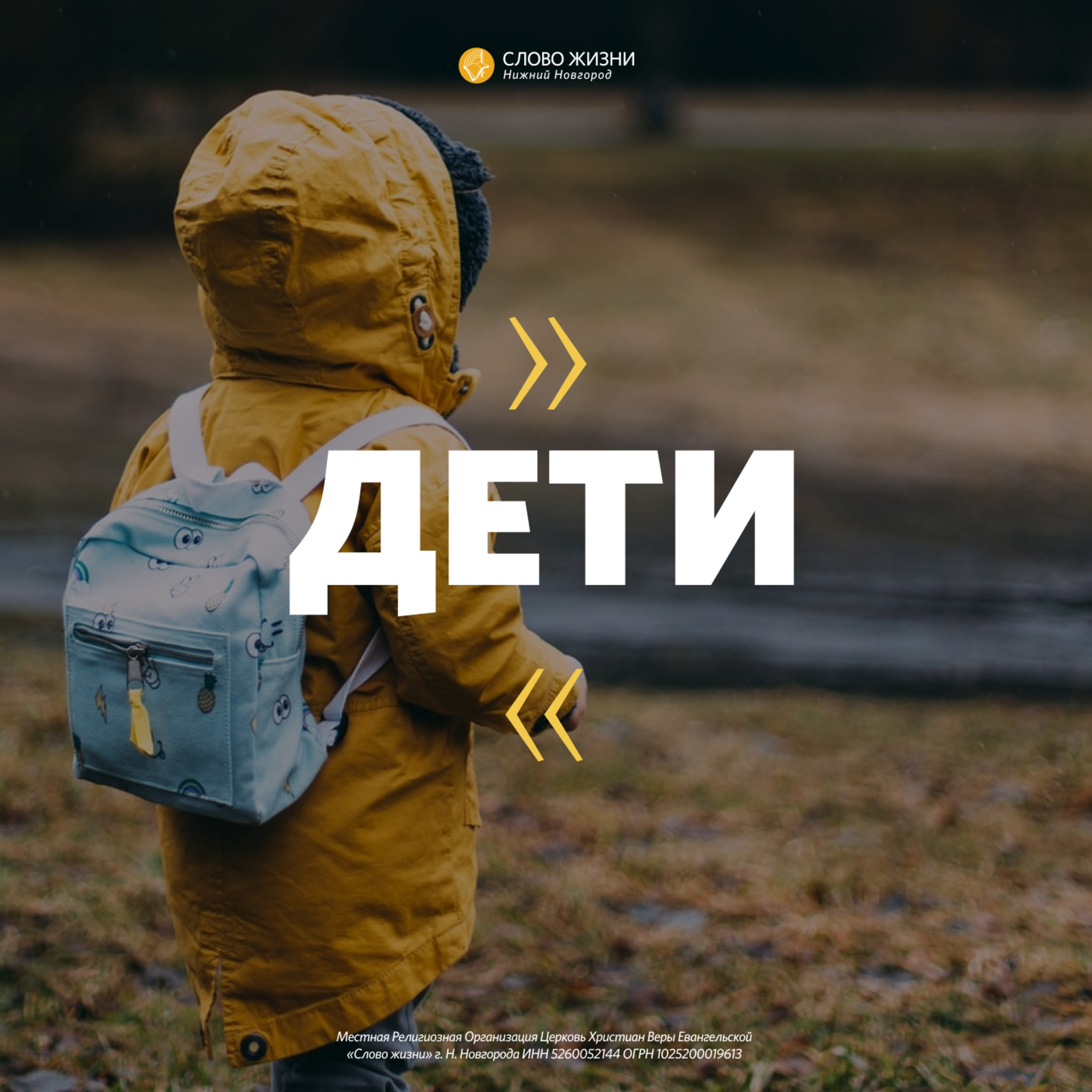 «Дети» Мария Ершова 24 ноября 2019г episode artwork